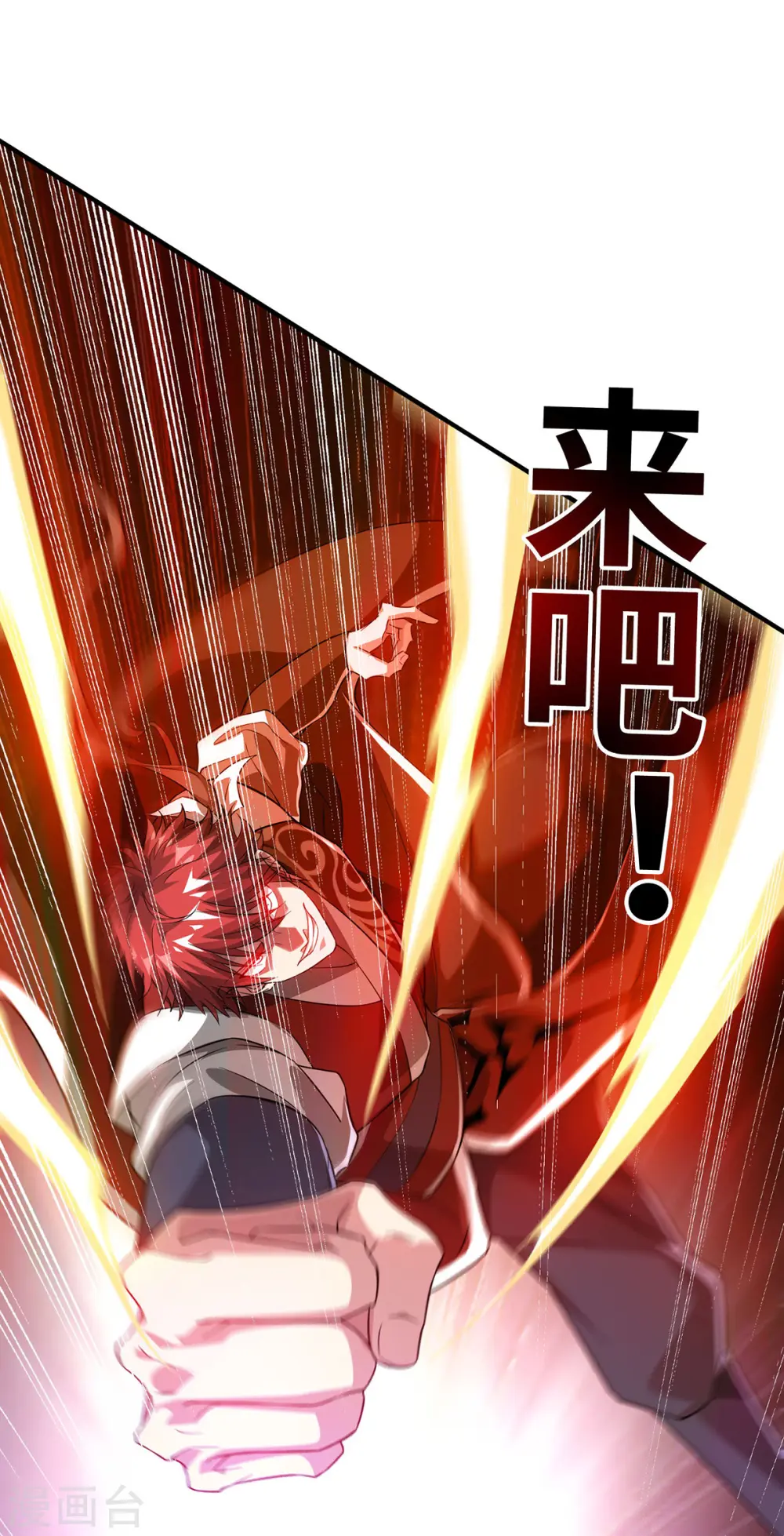 第217话 送货上门 第14页