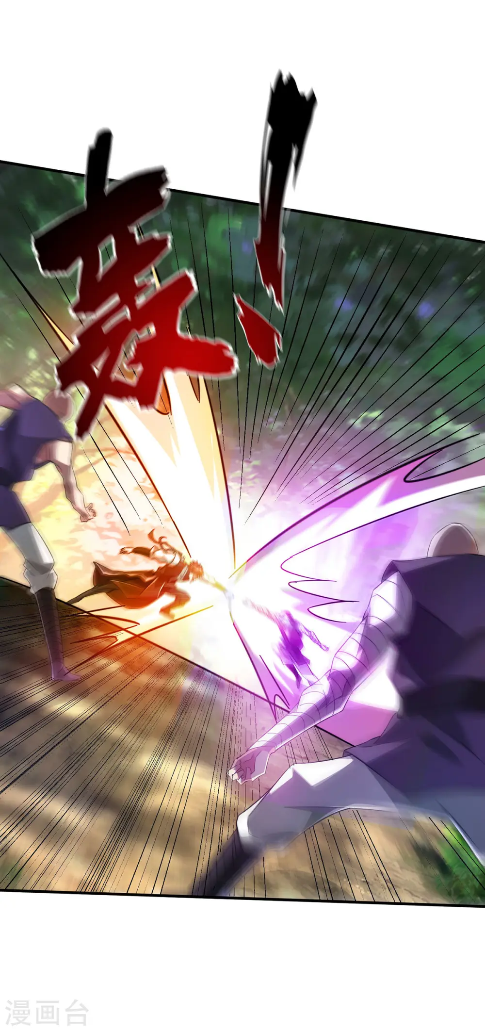 第217话 送货上门 第17页