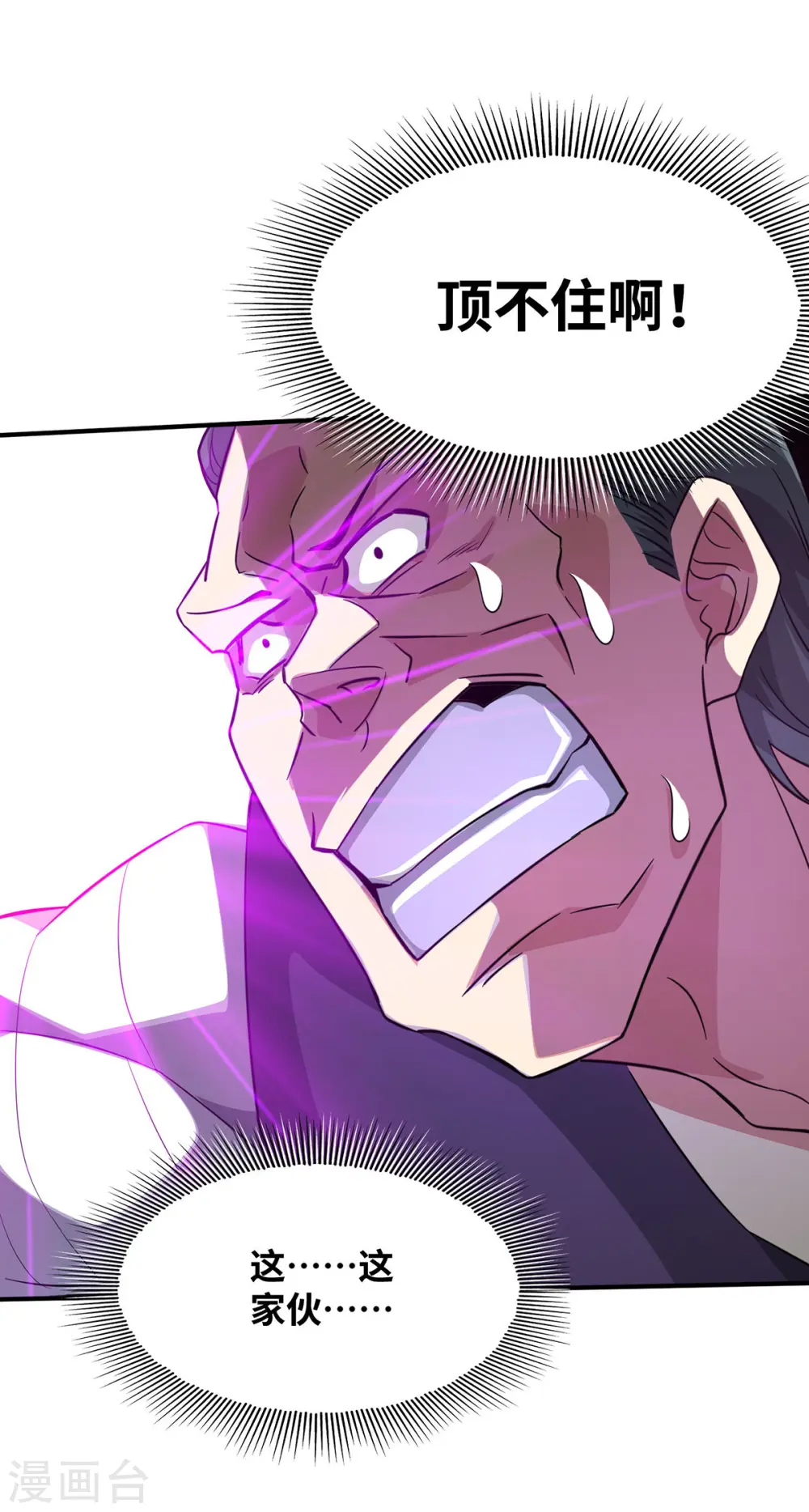 第217话 送货上门 第18页