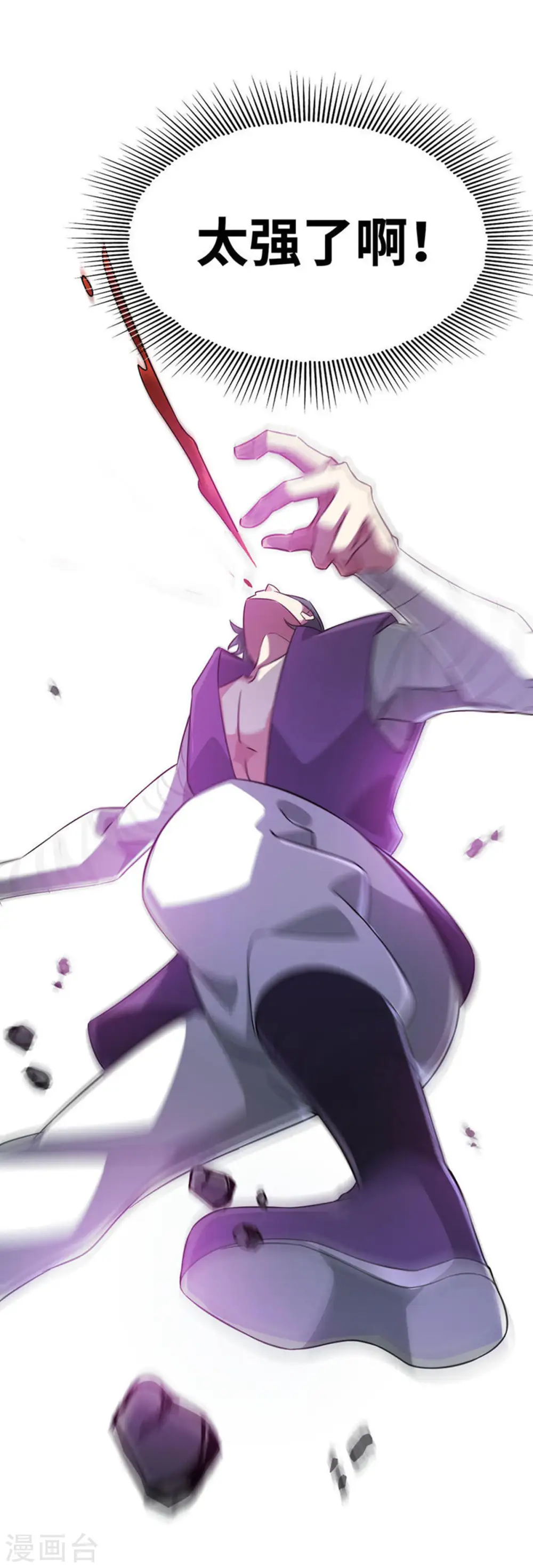 第217话 送货上门 第19页