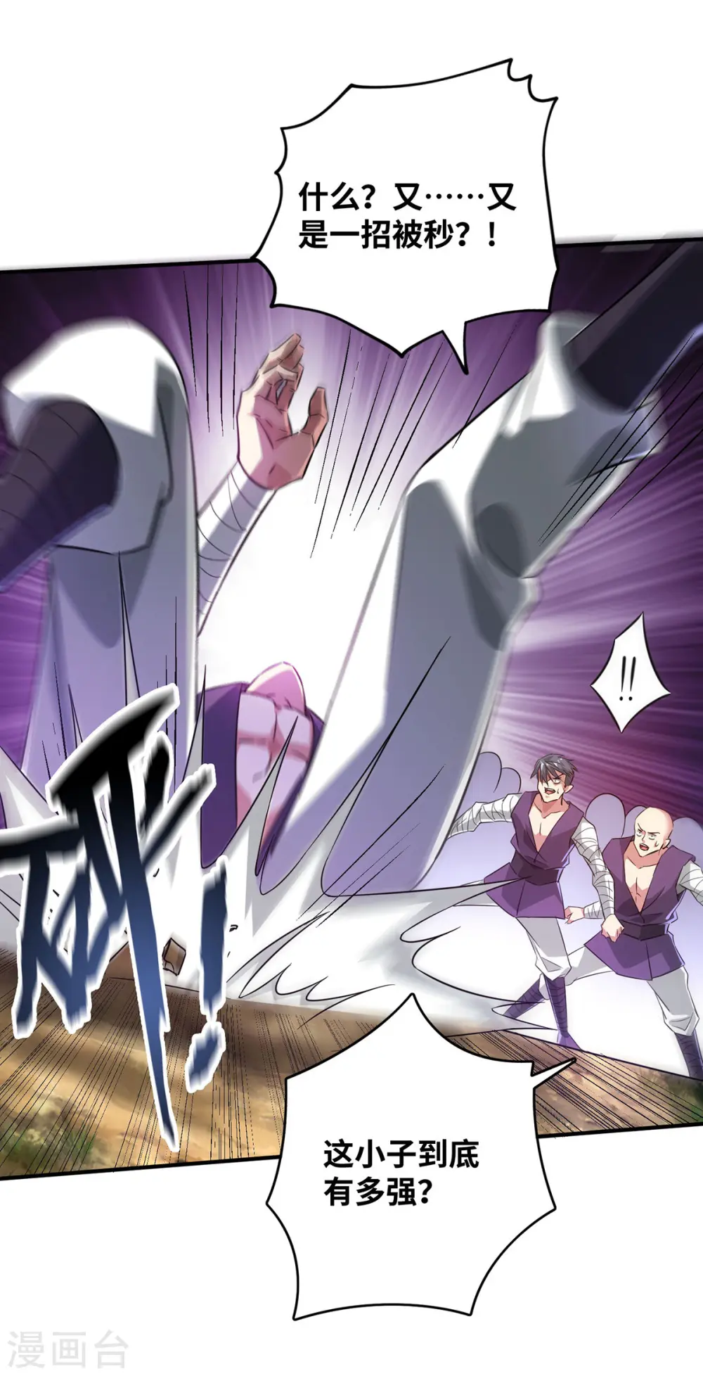 第217话 送货上门 第20页