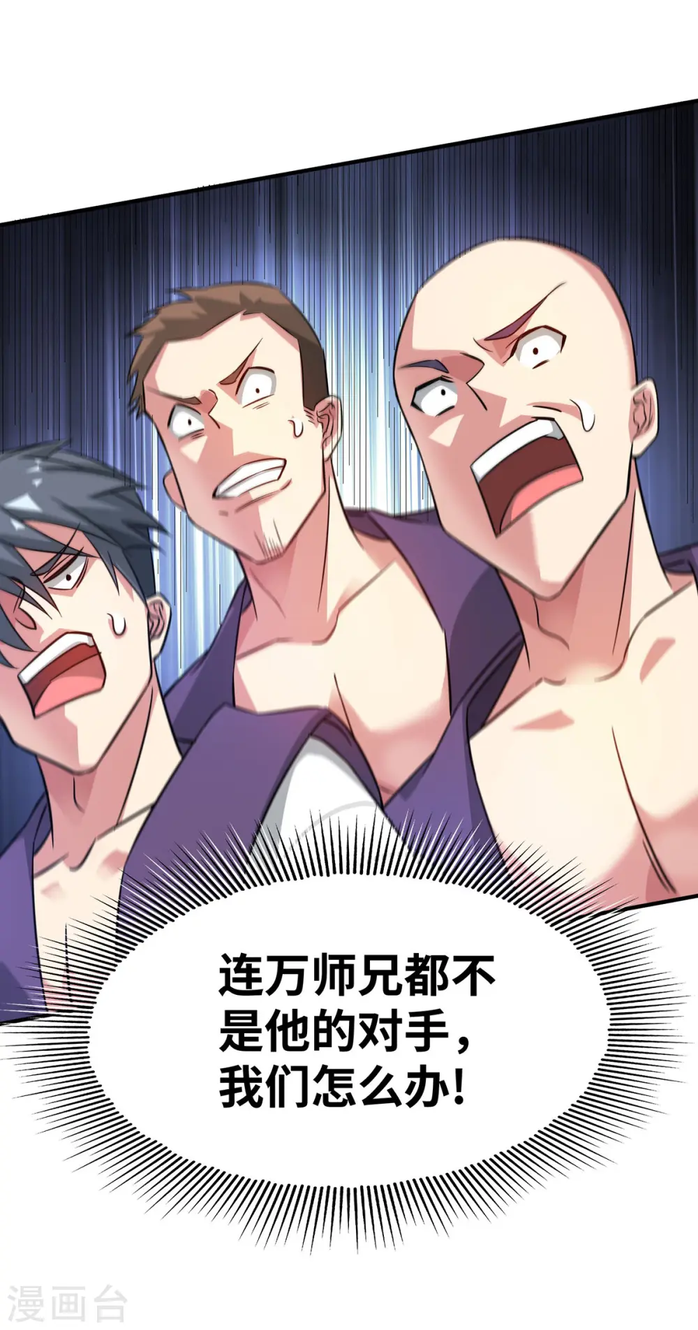 第217话 送货上门 第21页