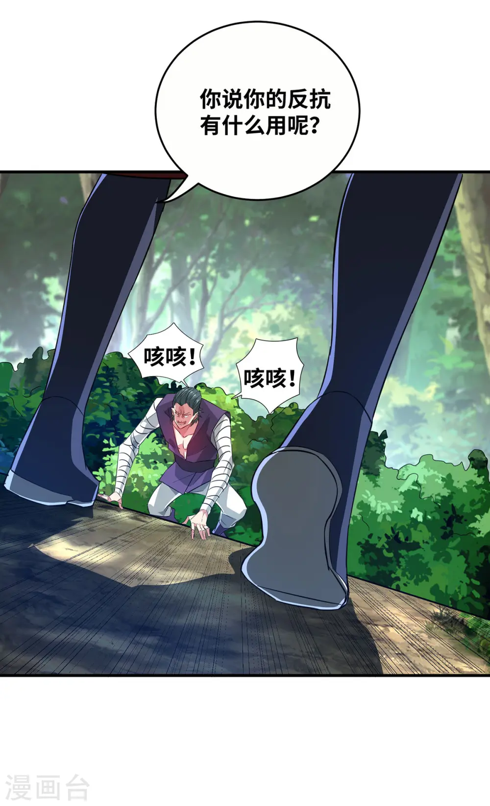 第217话 送货上门 第22页