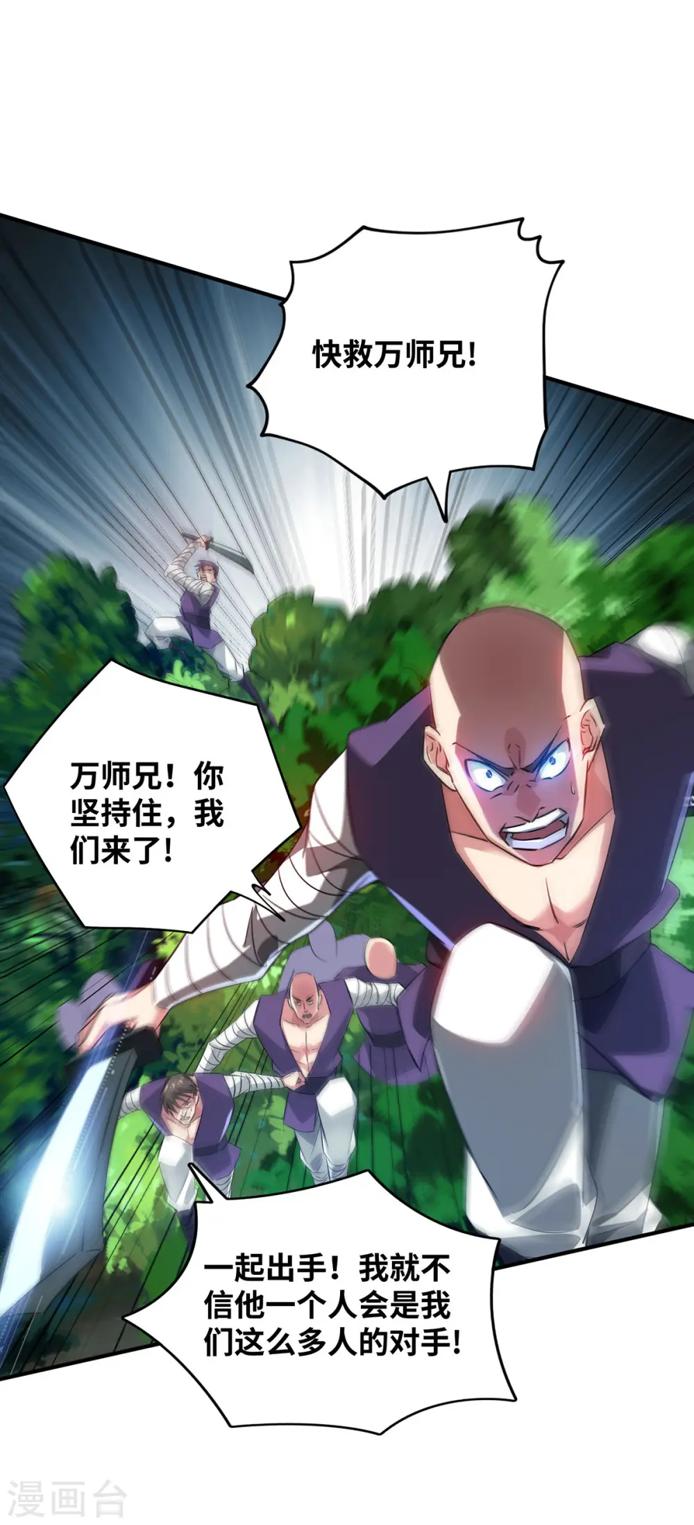 第217话 送货上门 第25页
