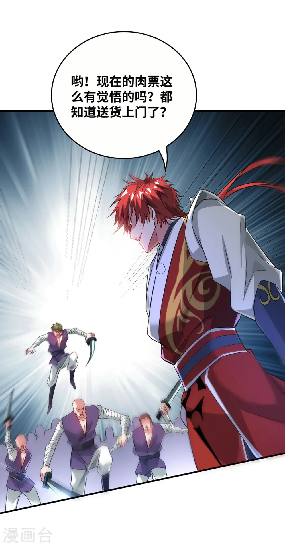 第217话 送货上门 第26页