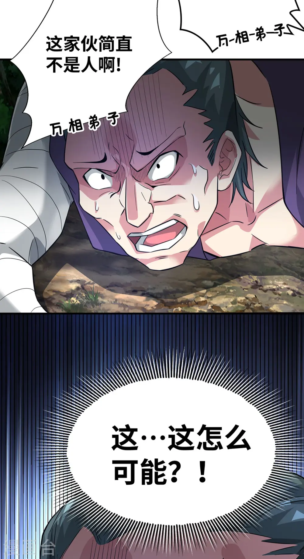 第217话 送货上门 第31页