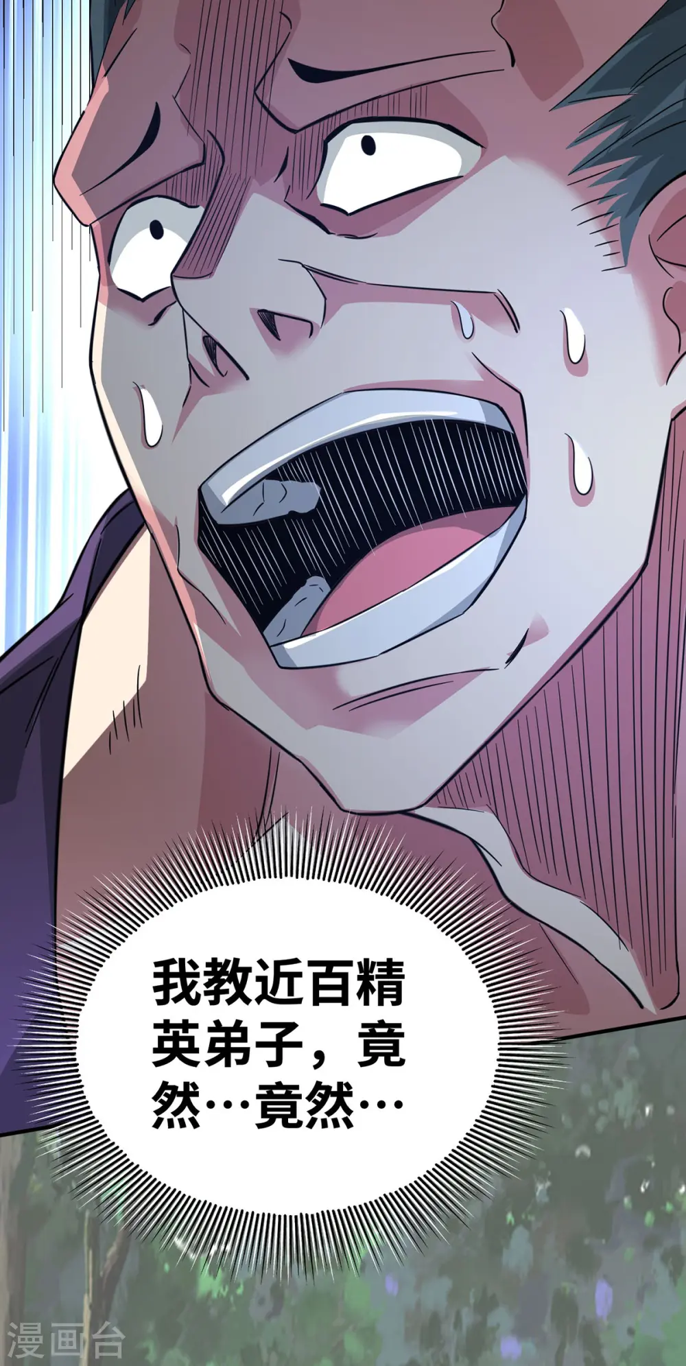 第217话 送货上门 第32页