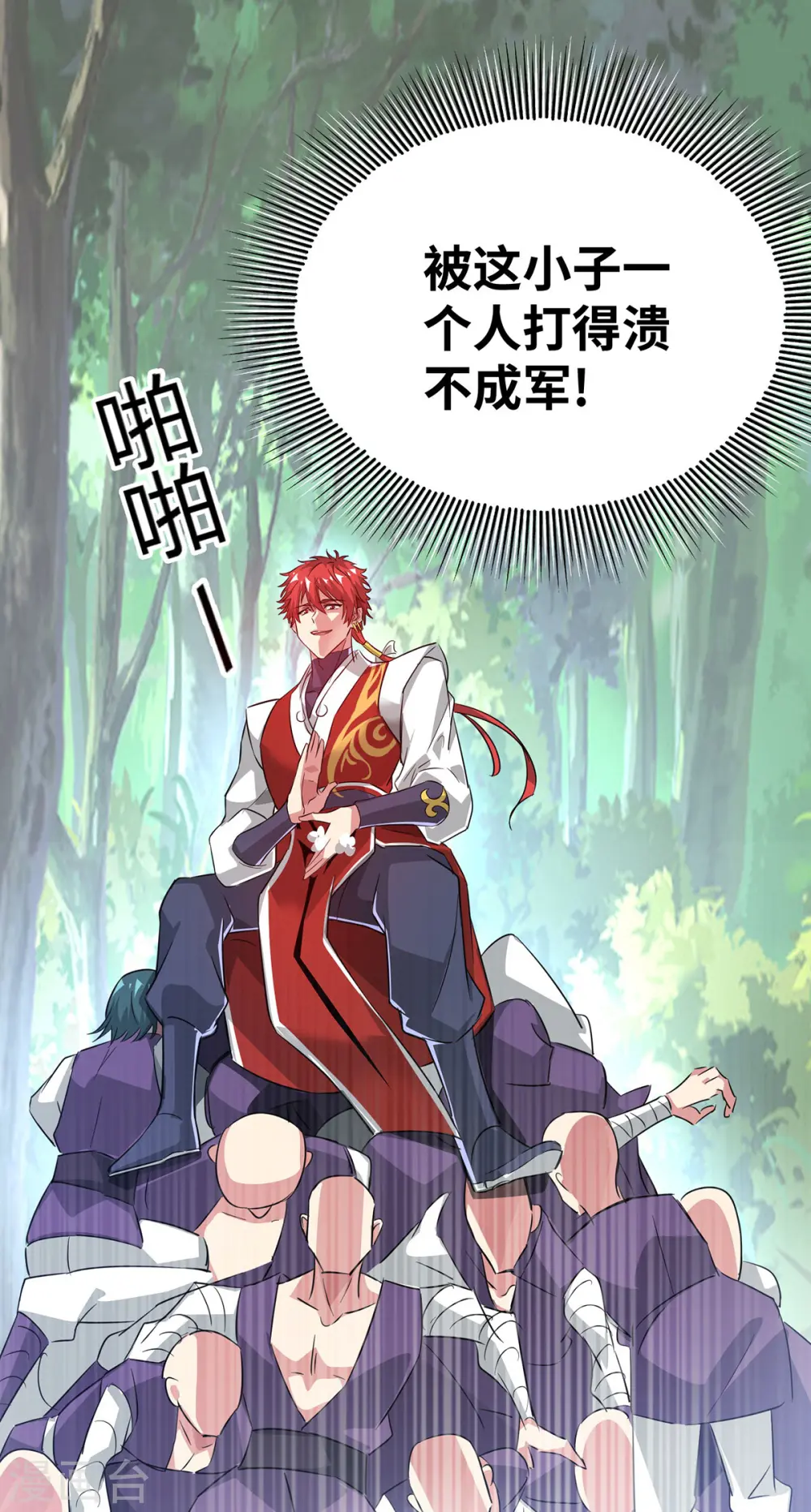 第217话 送货上门 第33页