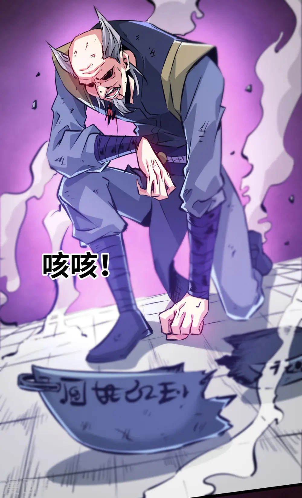 第210话 你们吵死了 第6页