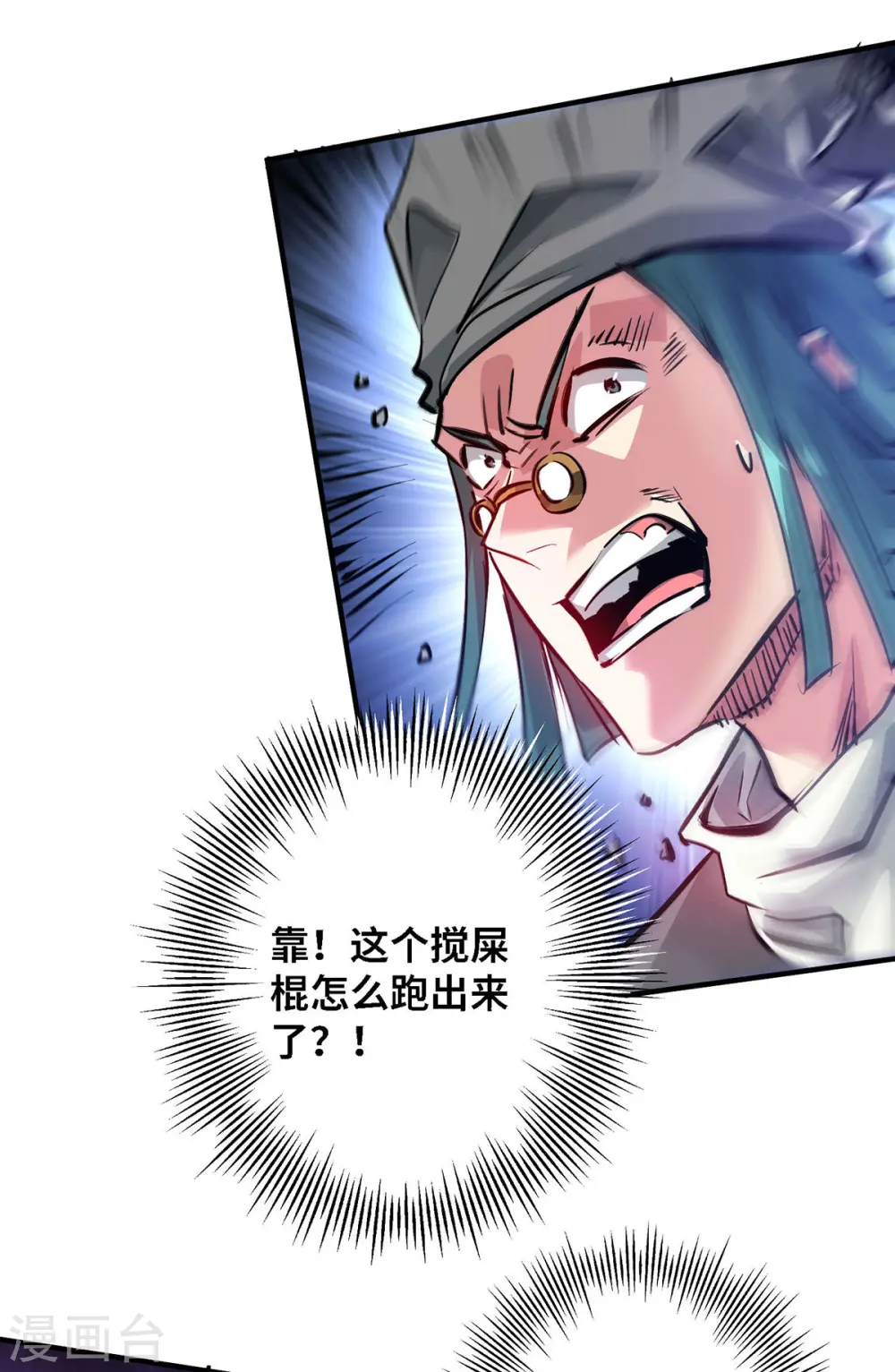 第210话 你们吵死了 第13页