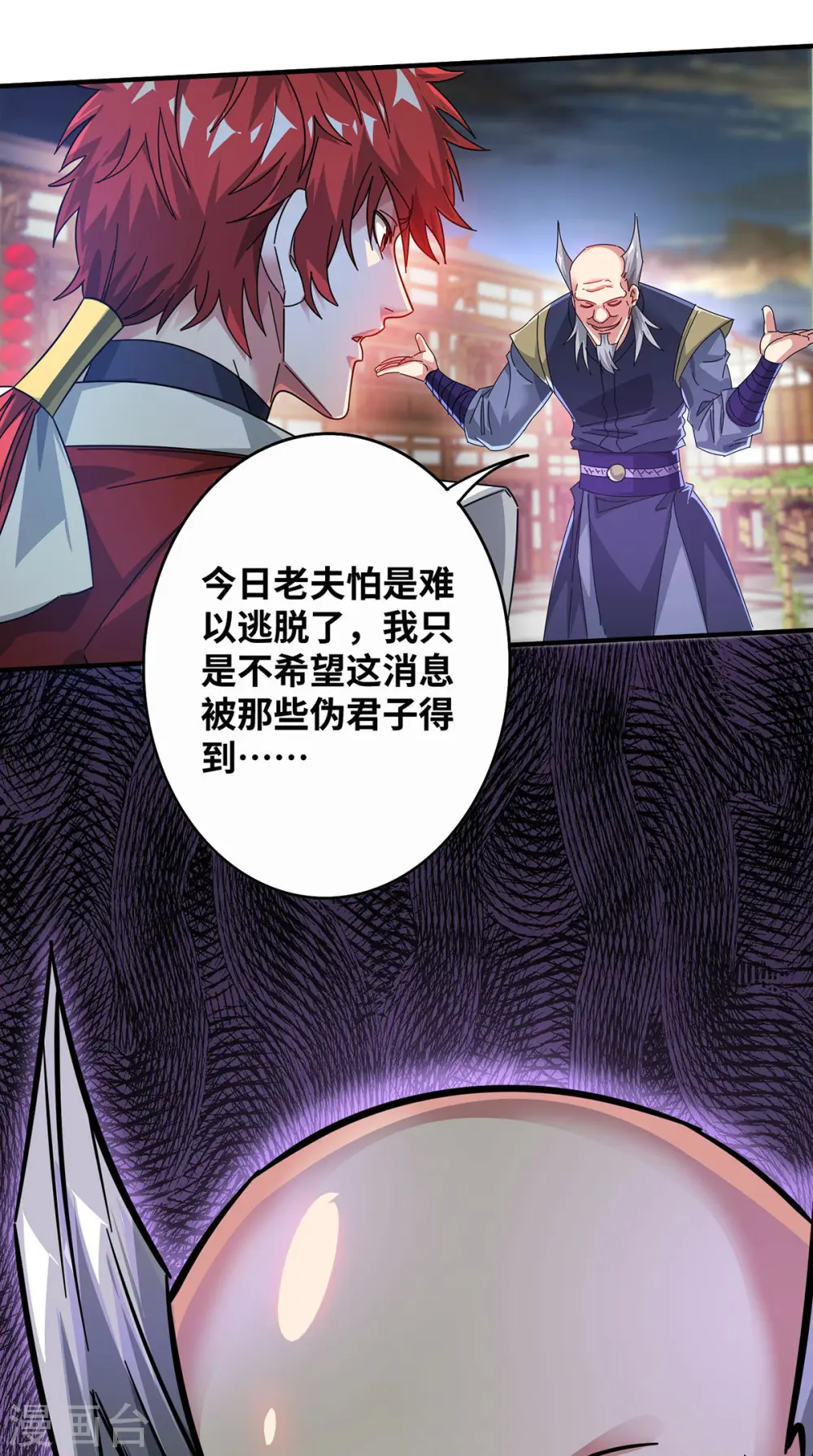 第210话 你们吵死了 第25页