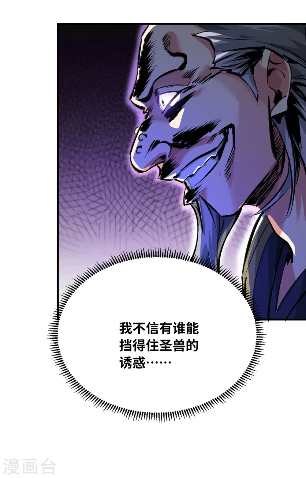 第210话 你们吵死了 第29页
