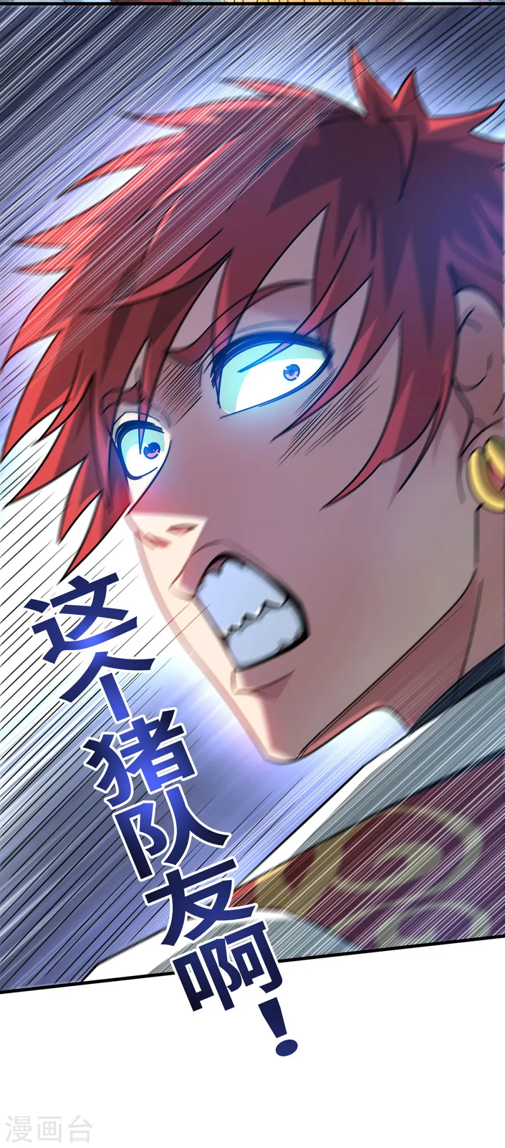 第209话 好事多磨 第3页