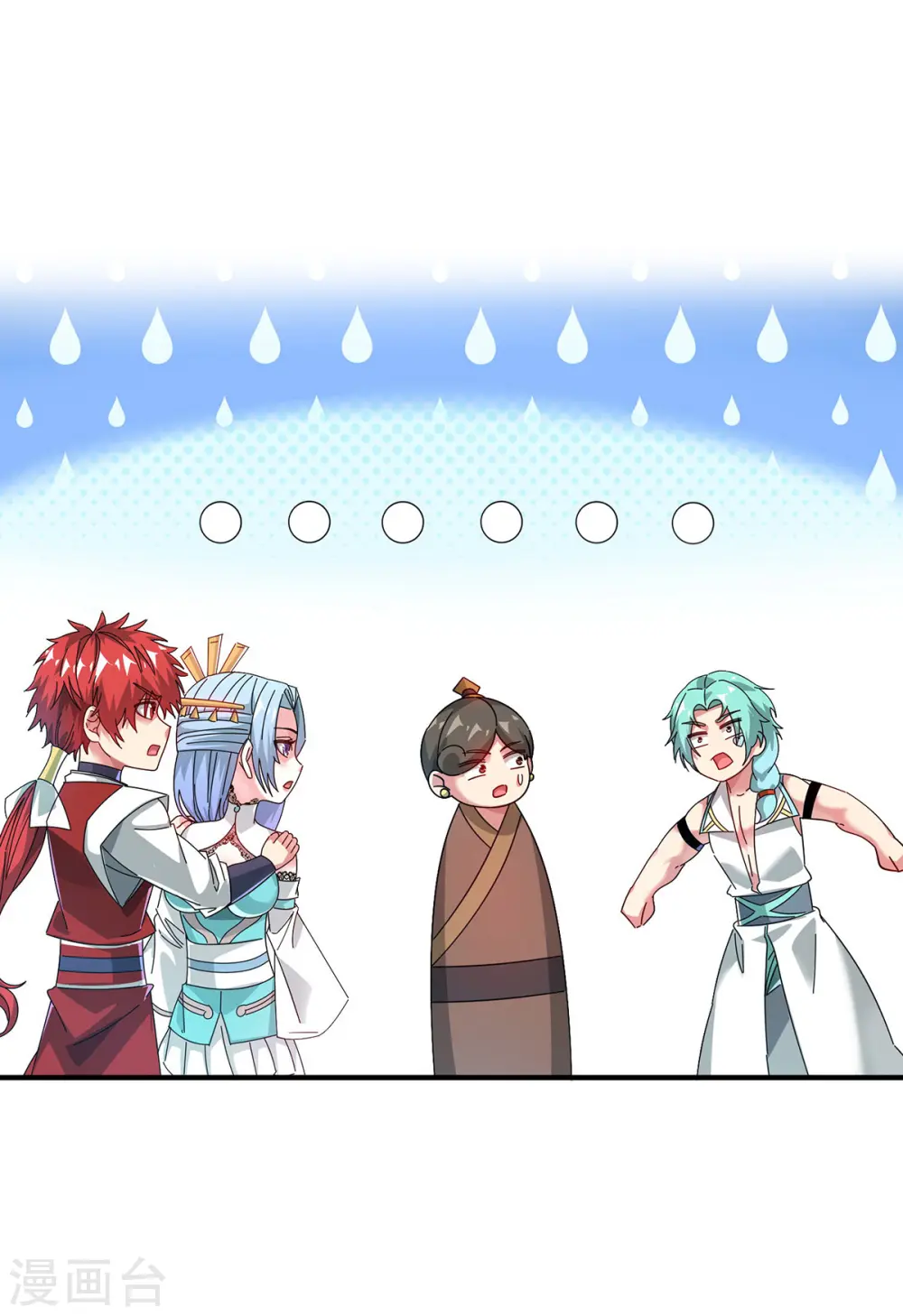 第209话 好事多磨 第7页