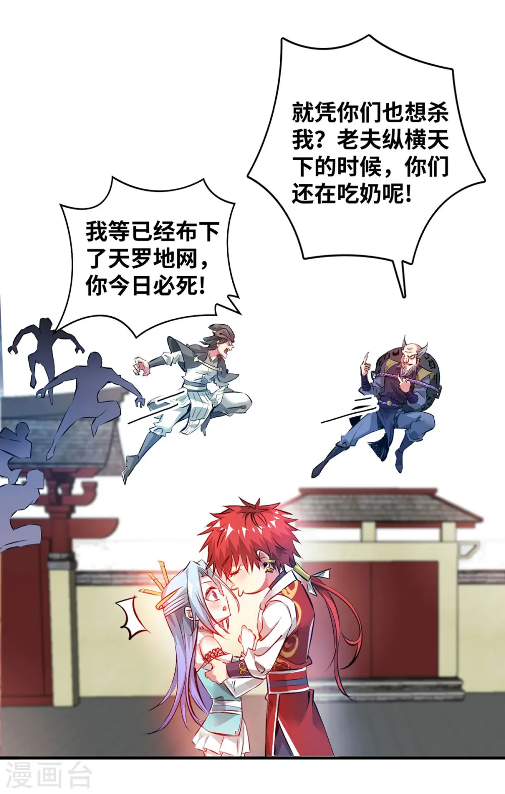 第209话 好事多磨 第22页