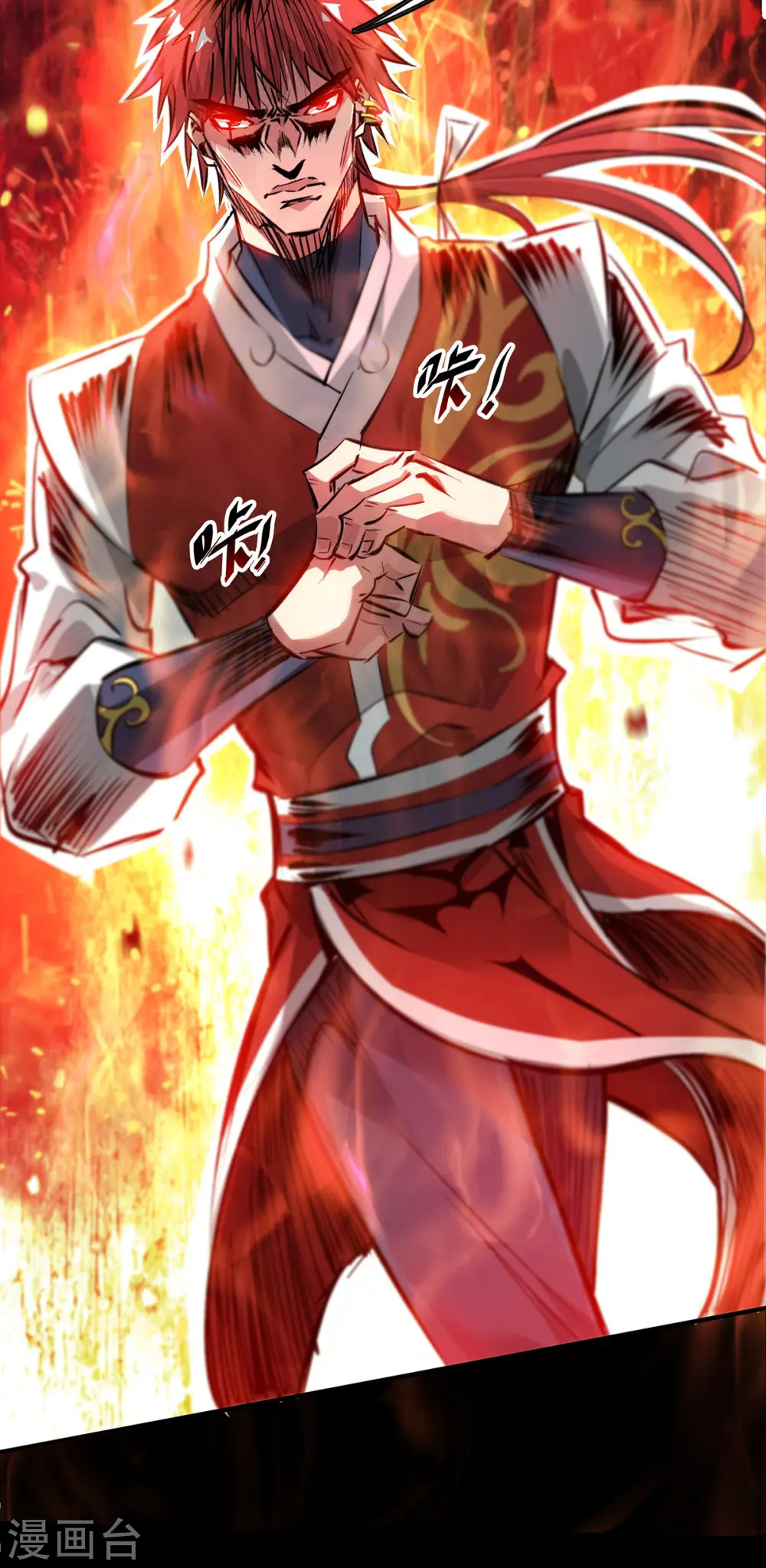 第209话 好事多磨 第26页