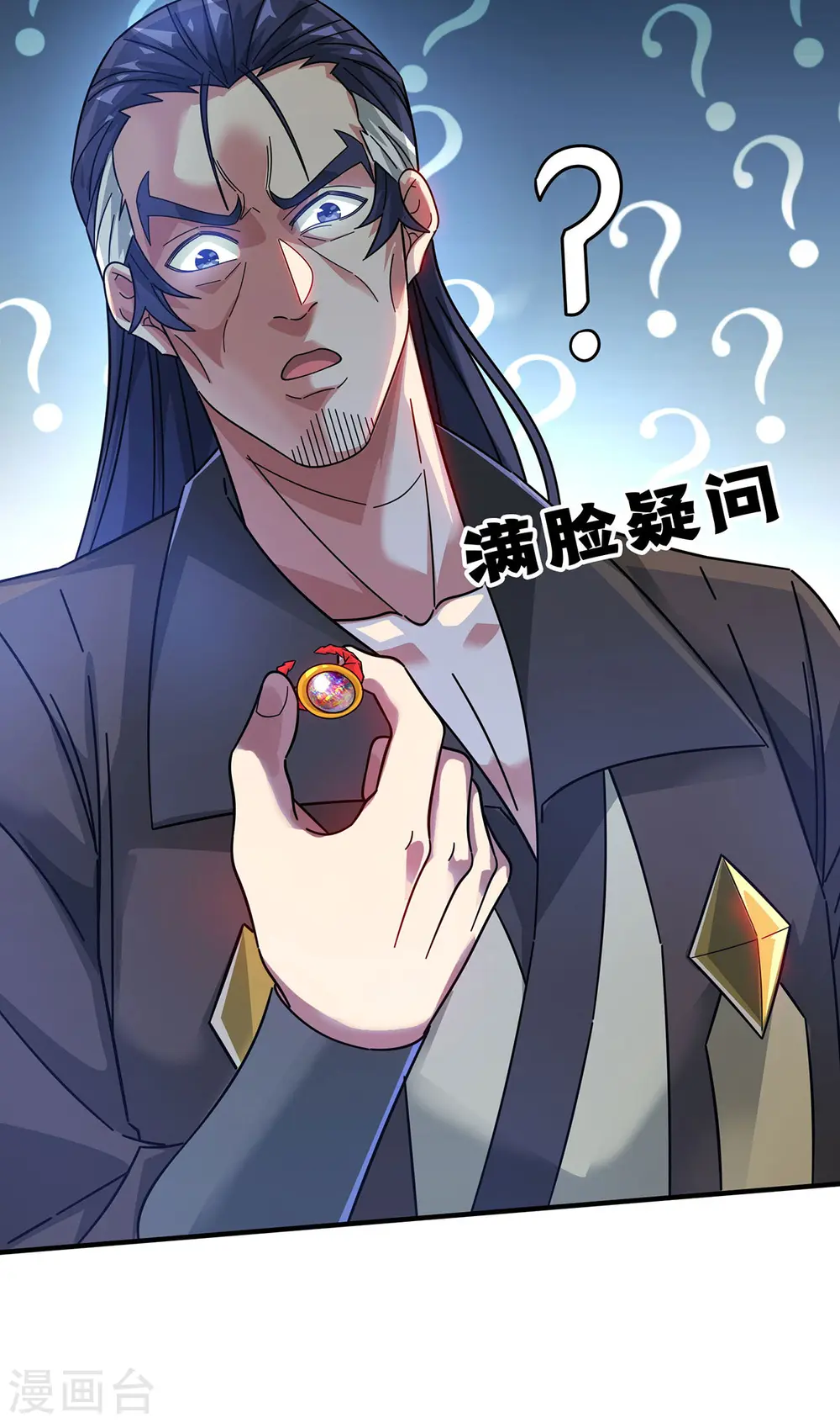第208话 蒙混过关 第5页
