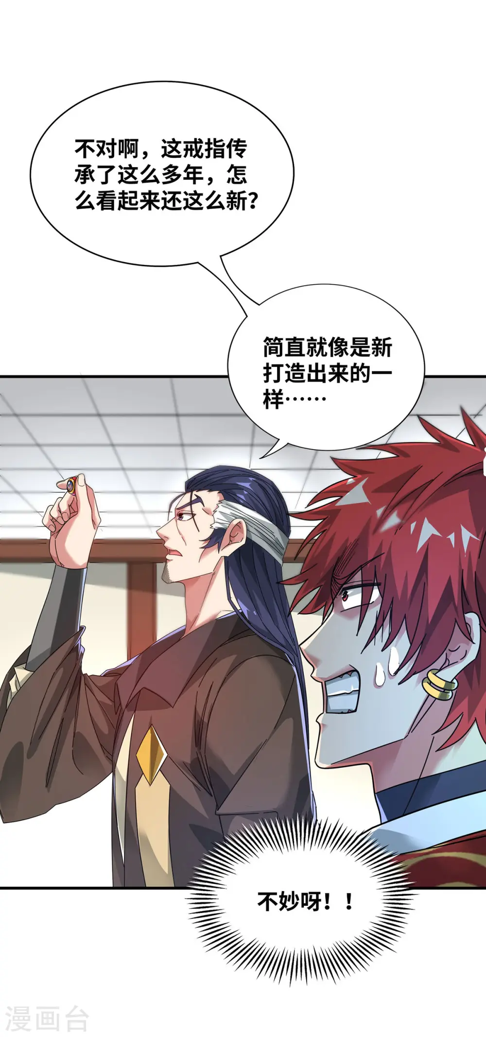 第208话 蒙混过关 第7页