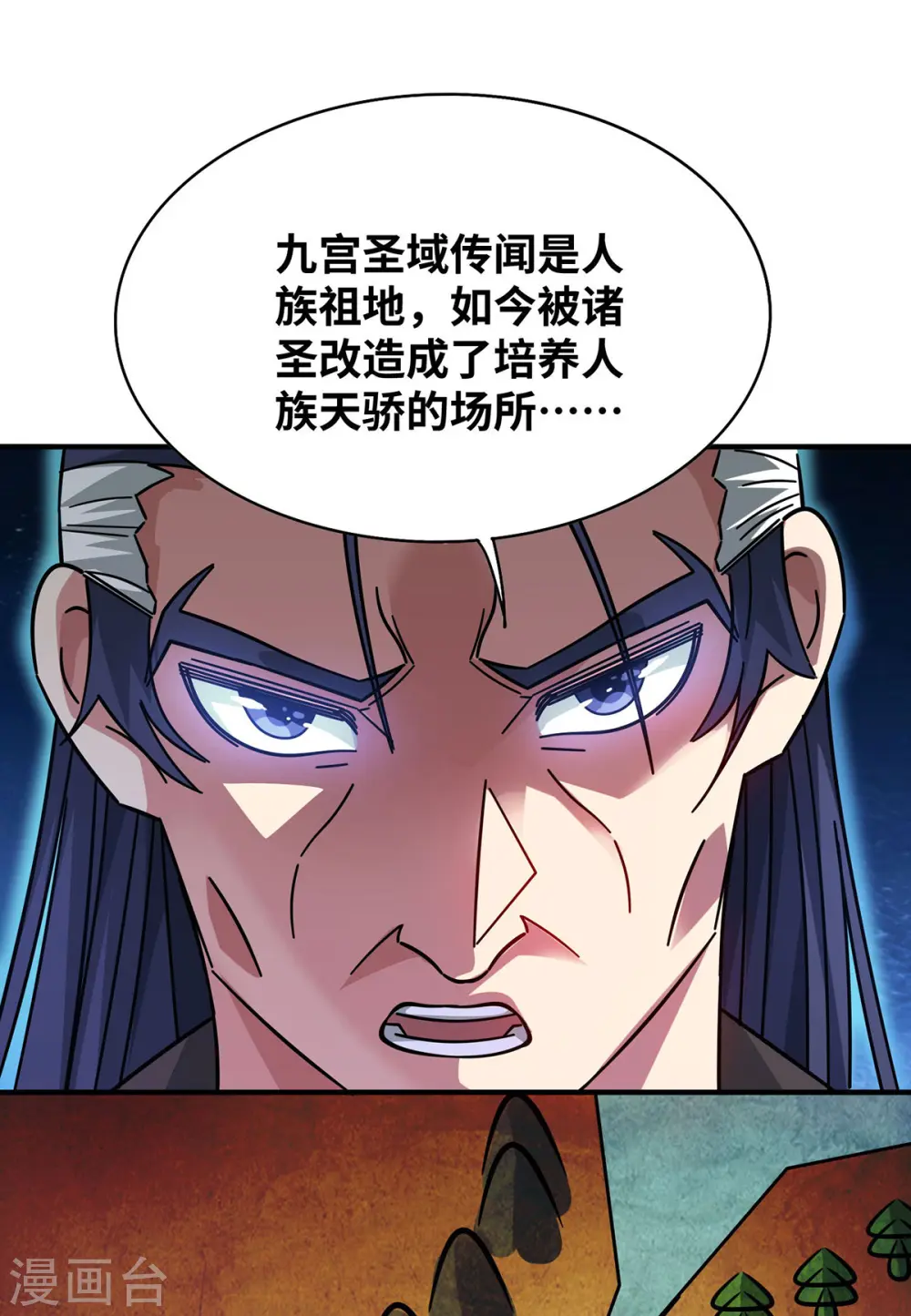 第208话 蒙混过关 第17页