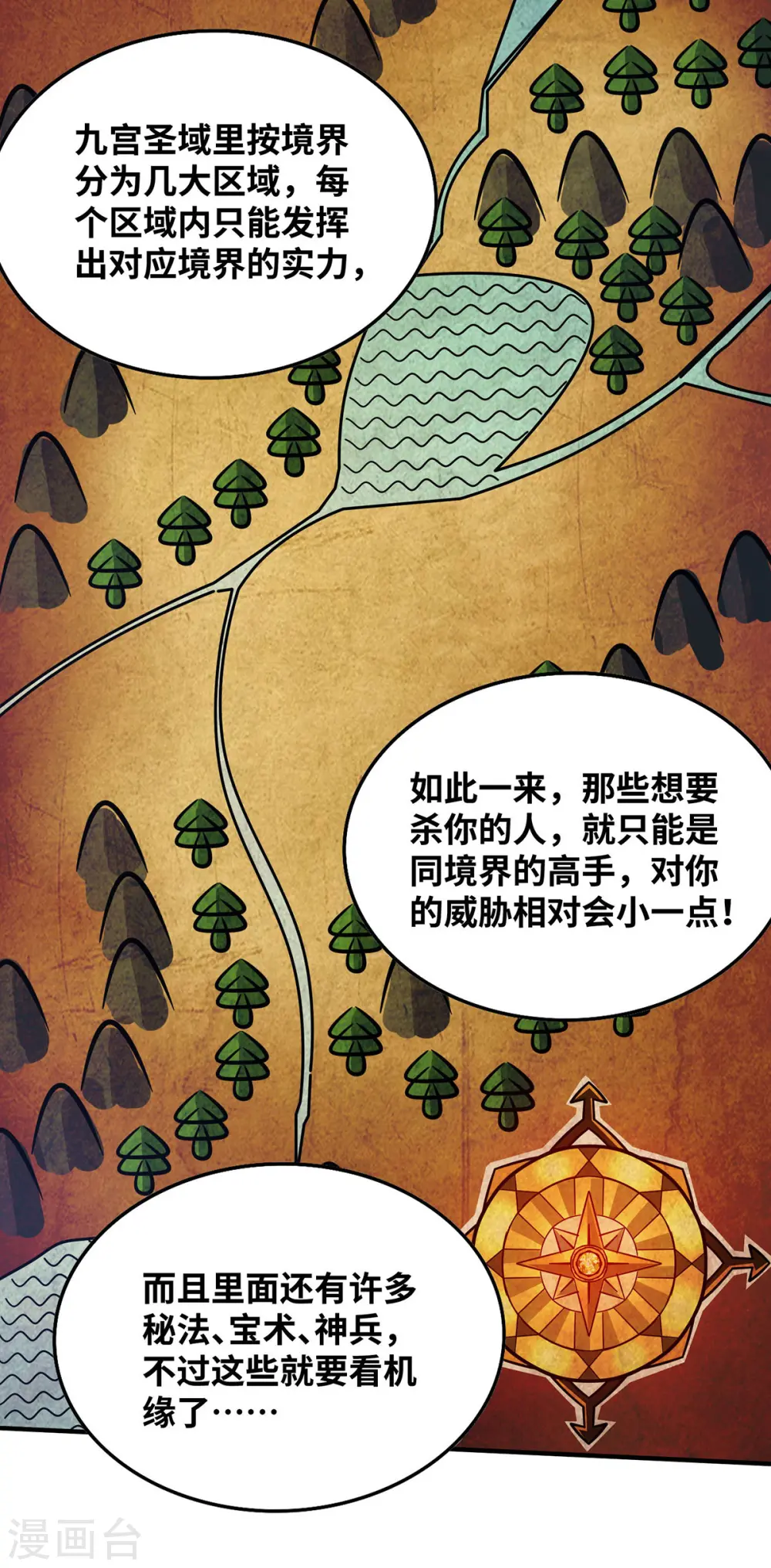 第208话 蒙混过关 第18页