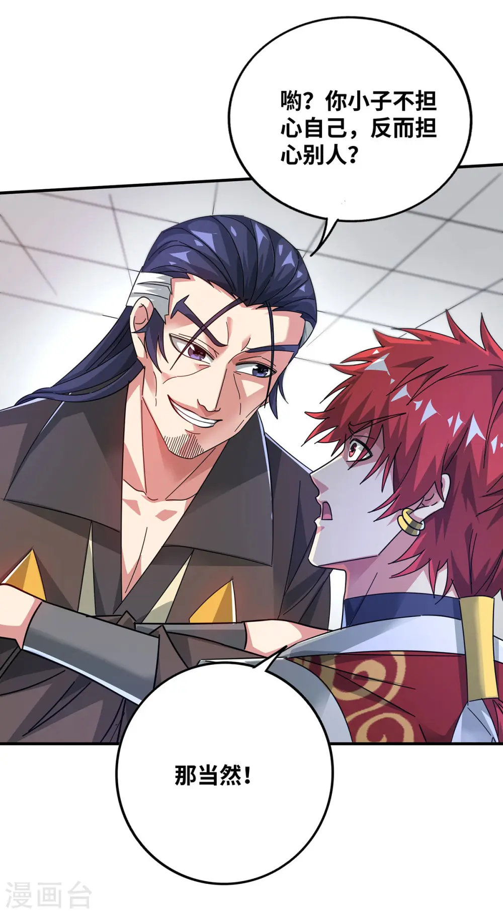 第208话 蒙混过关 第23页