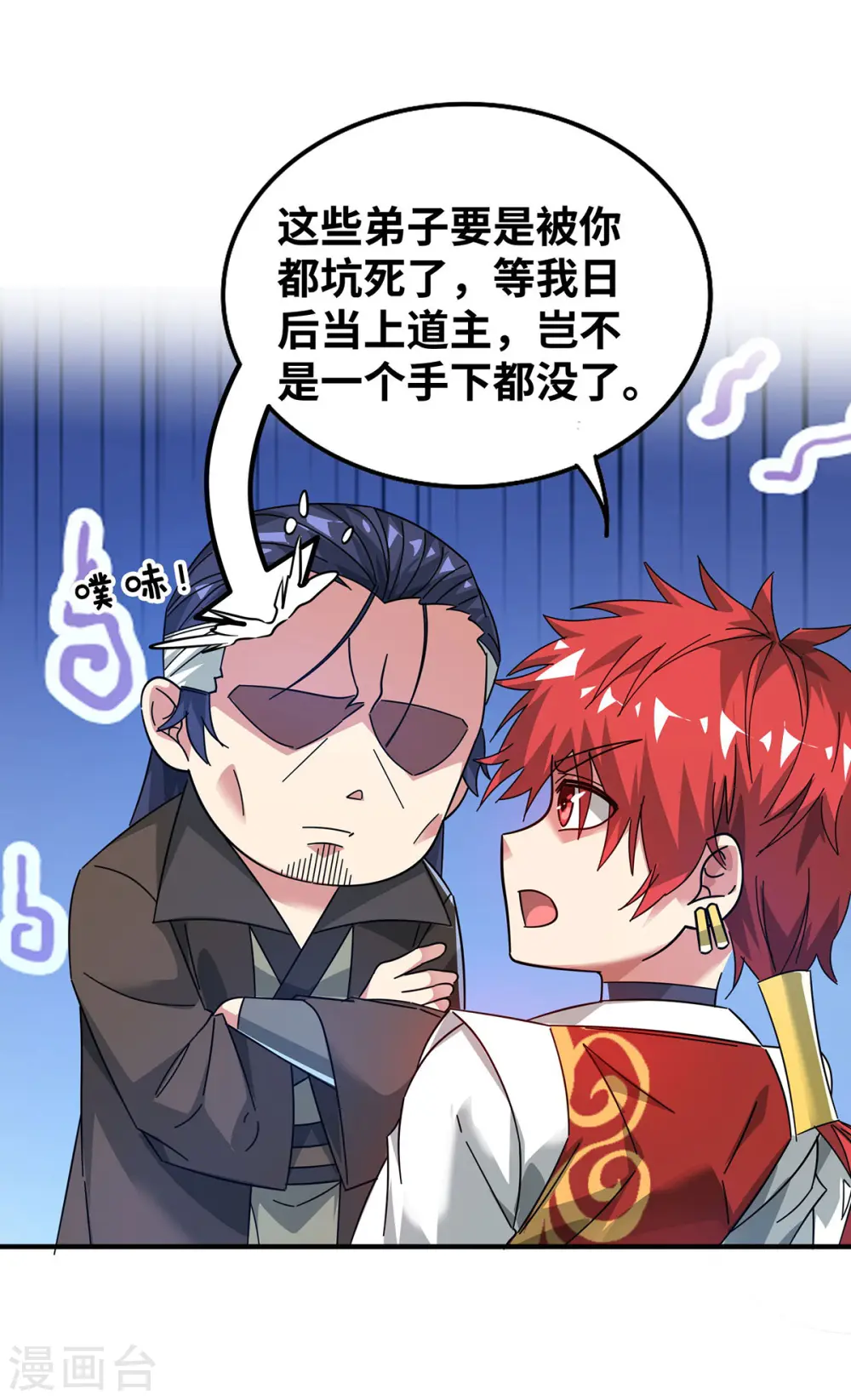 第208话 蒙混过关 第24页
