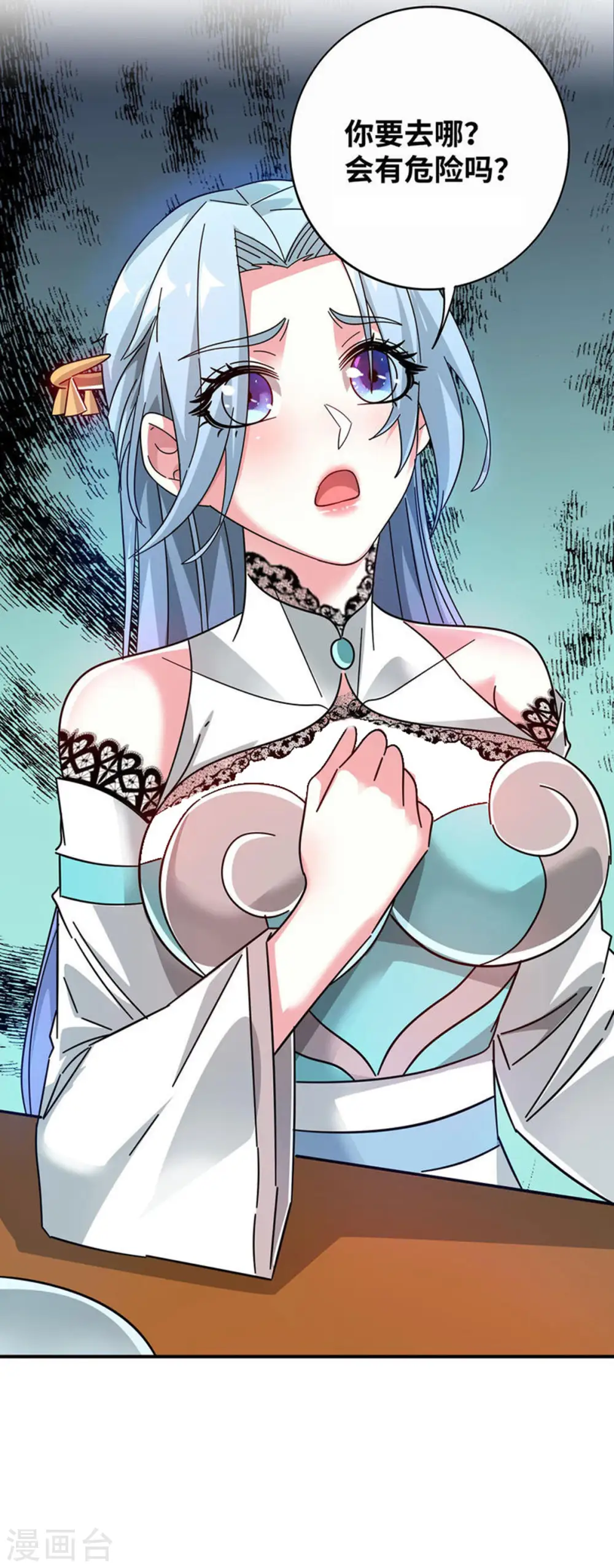 第208话 蒙混过关 第29页