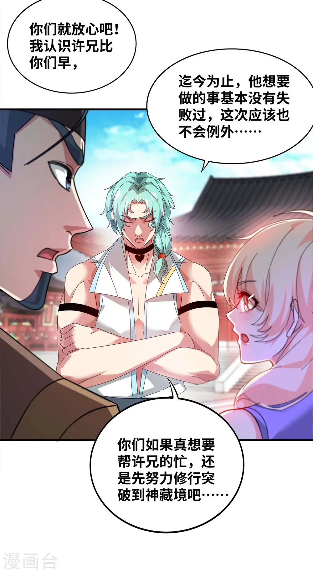 第205话 杀到他们不敢来 第6页
