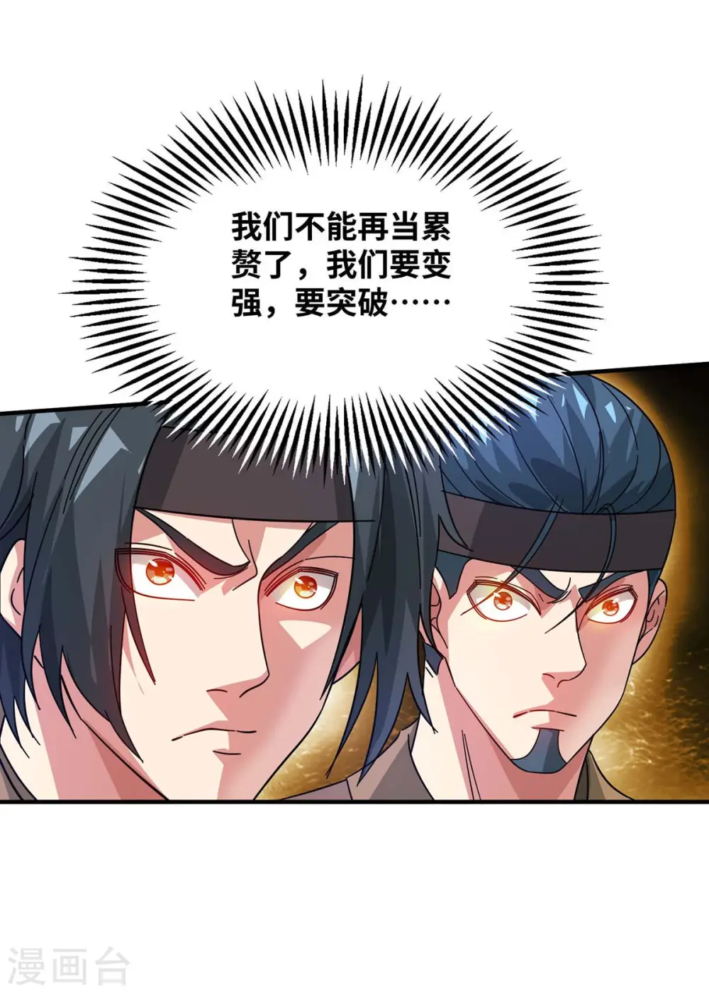 第205话 杀到他们不敢来 第14页