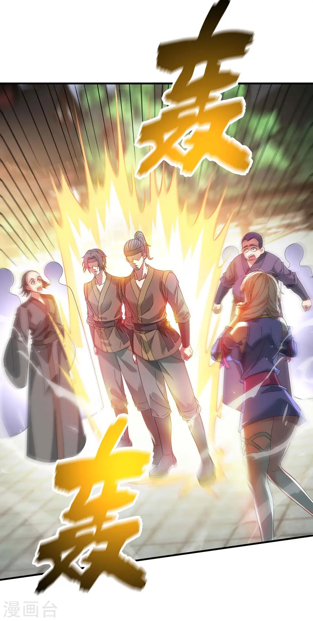 第205话 杀到他们不敢来 第16页
