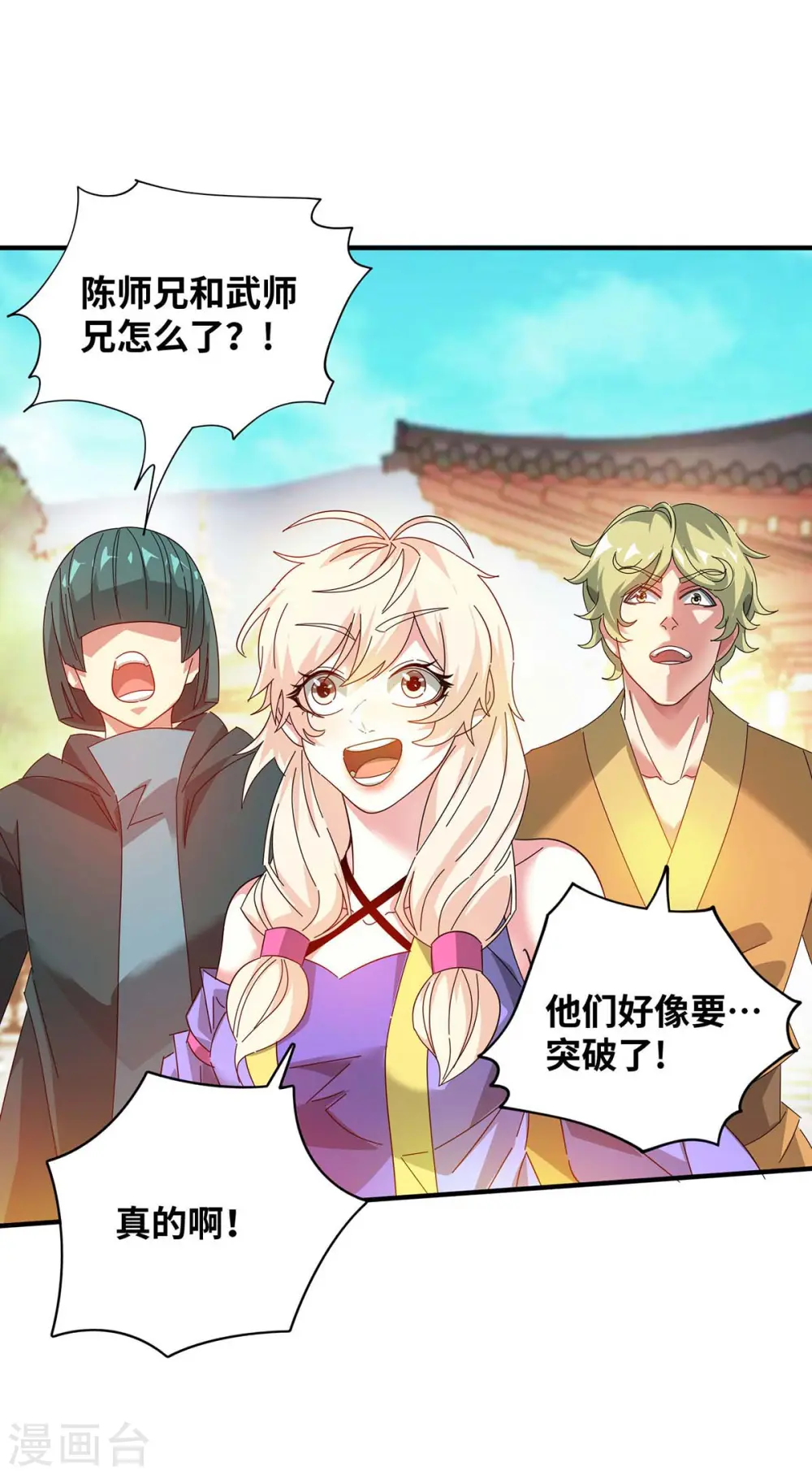 第205话 杀到他们不敢来 第17页