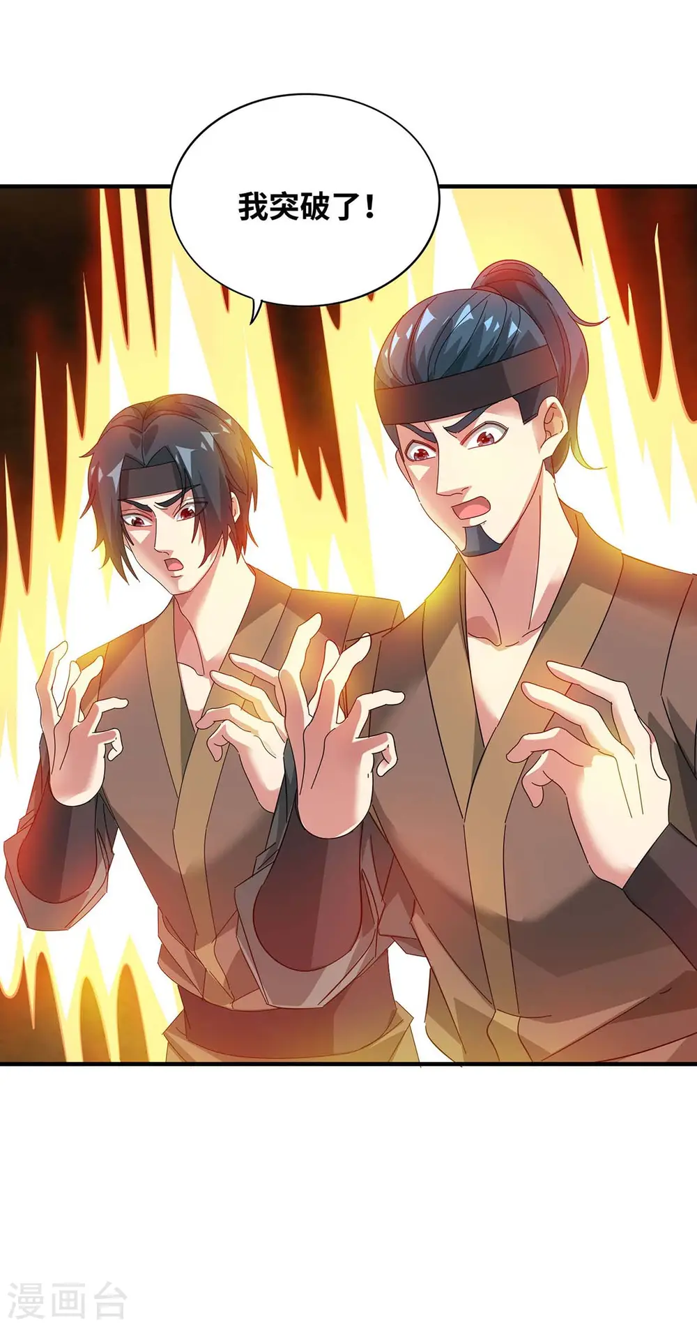 第205话 杀到他们不敢来 第18页