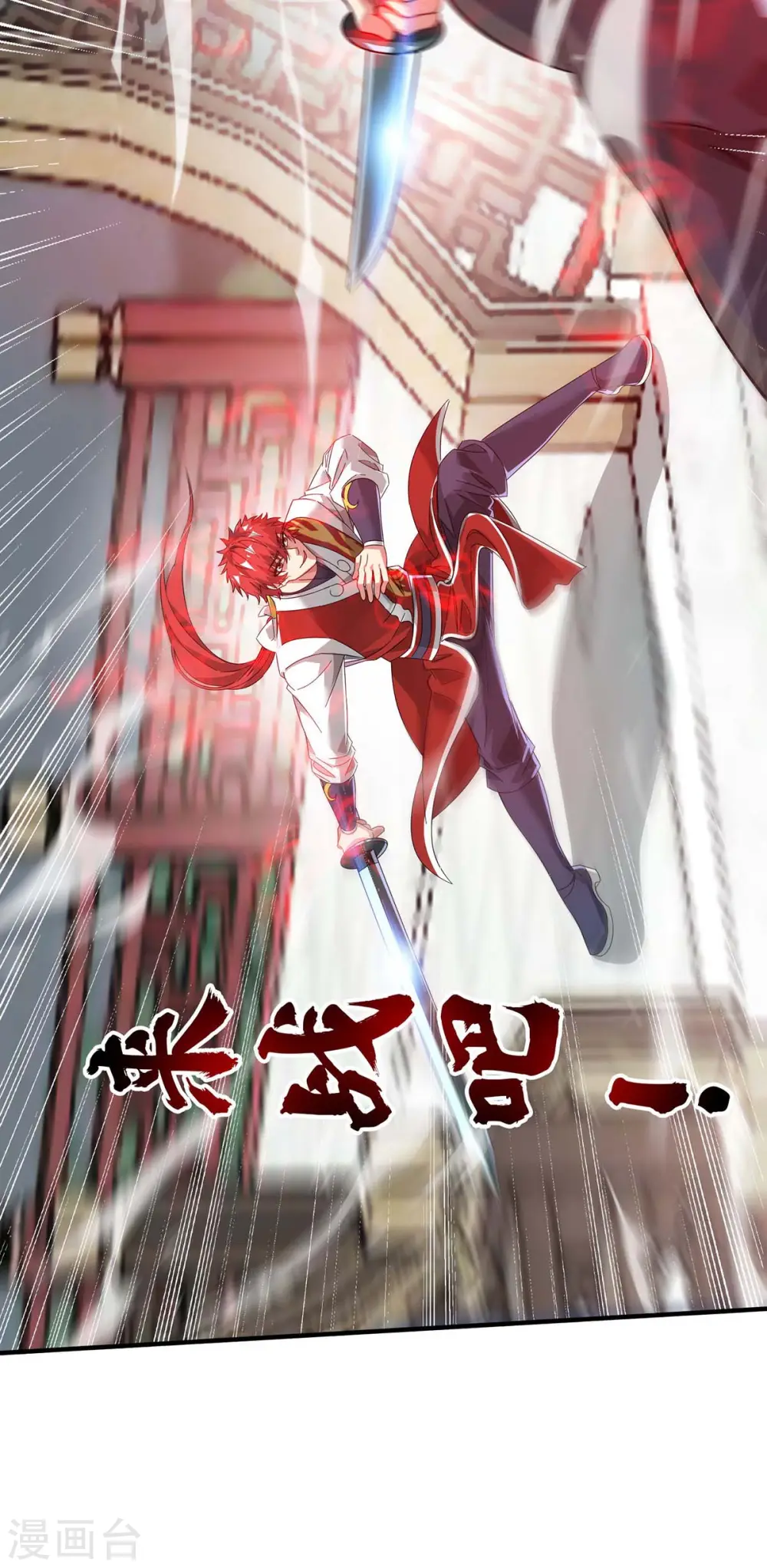 第205话 杀到他们不敢来 第27页