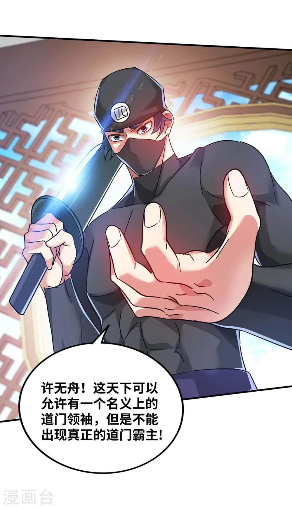 第204话 不择手段 第6页