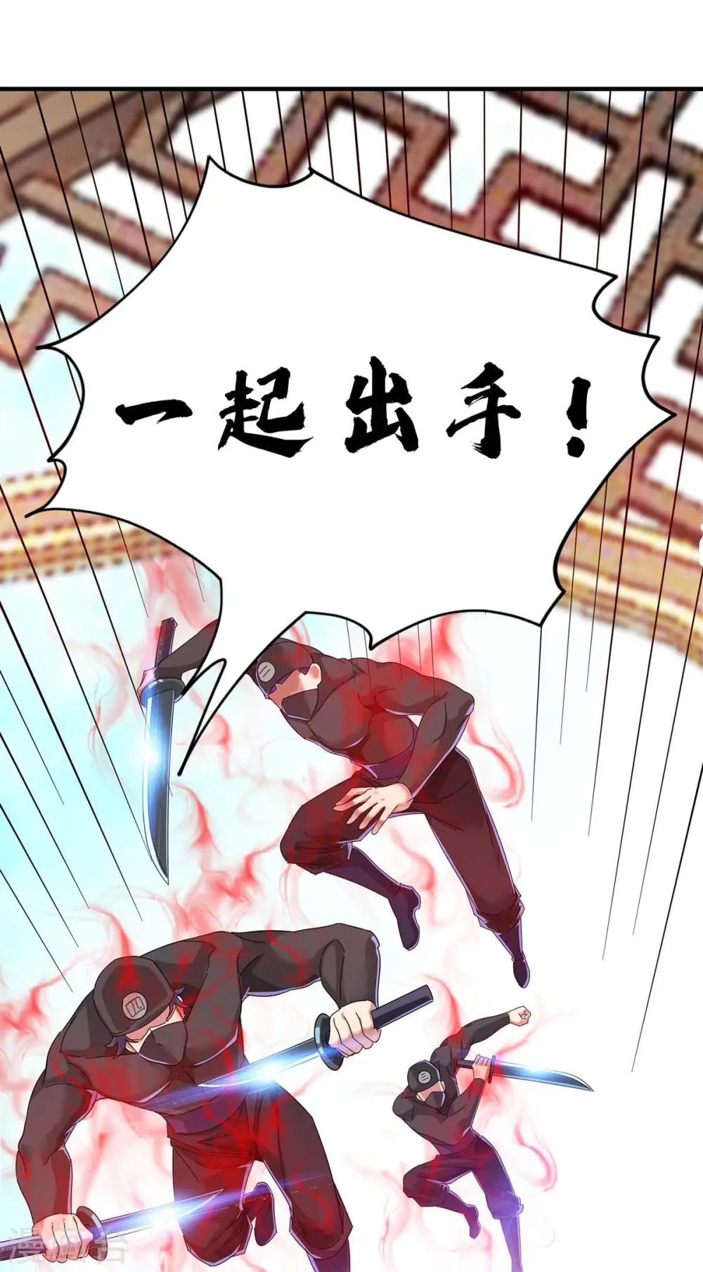 第204话 不择手段 第11页