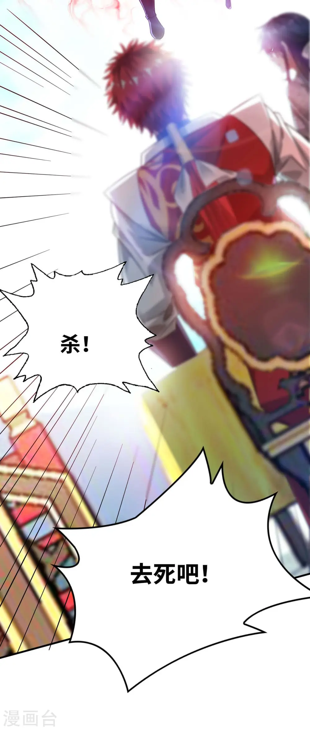 第204话 不择手段 第12页