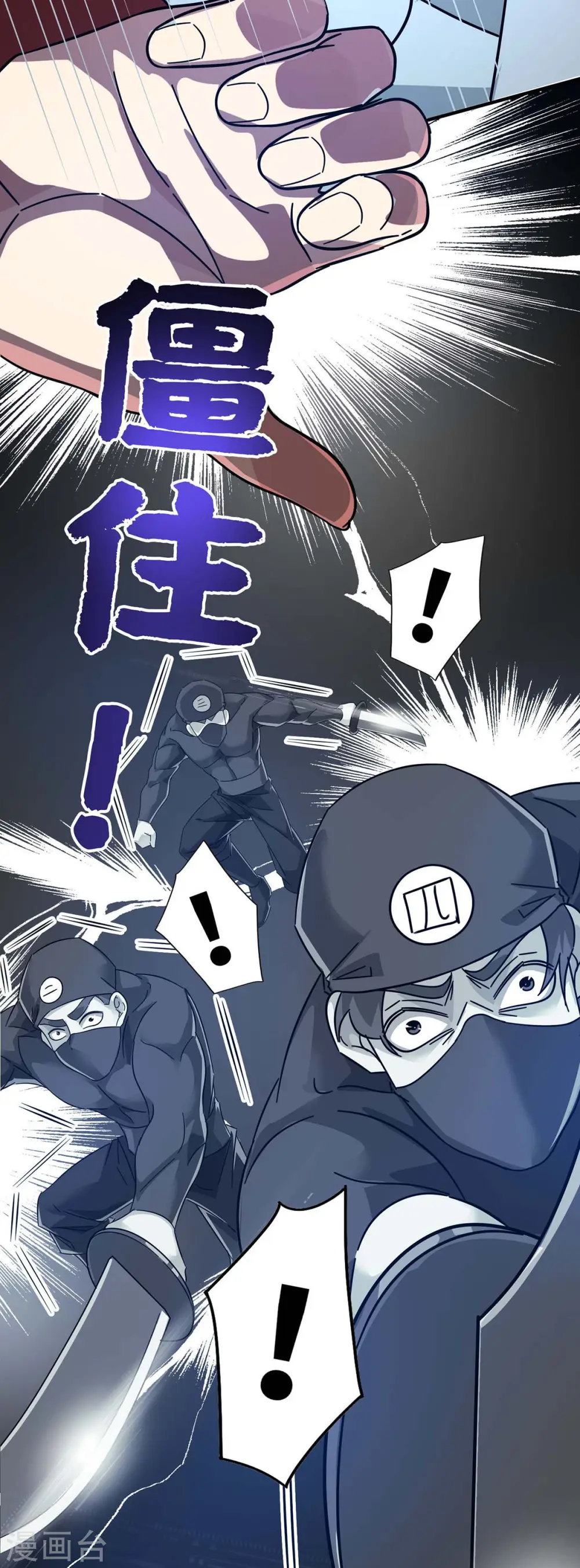 第204话 不择手段 第15页