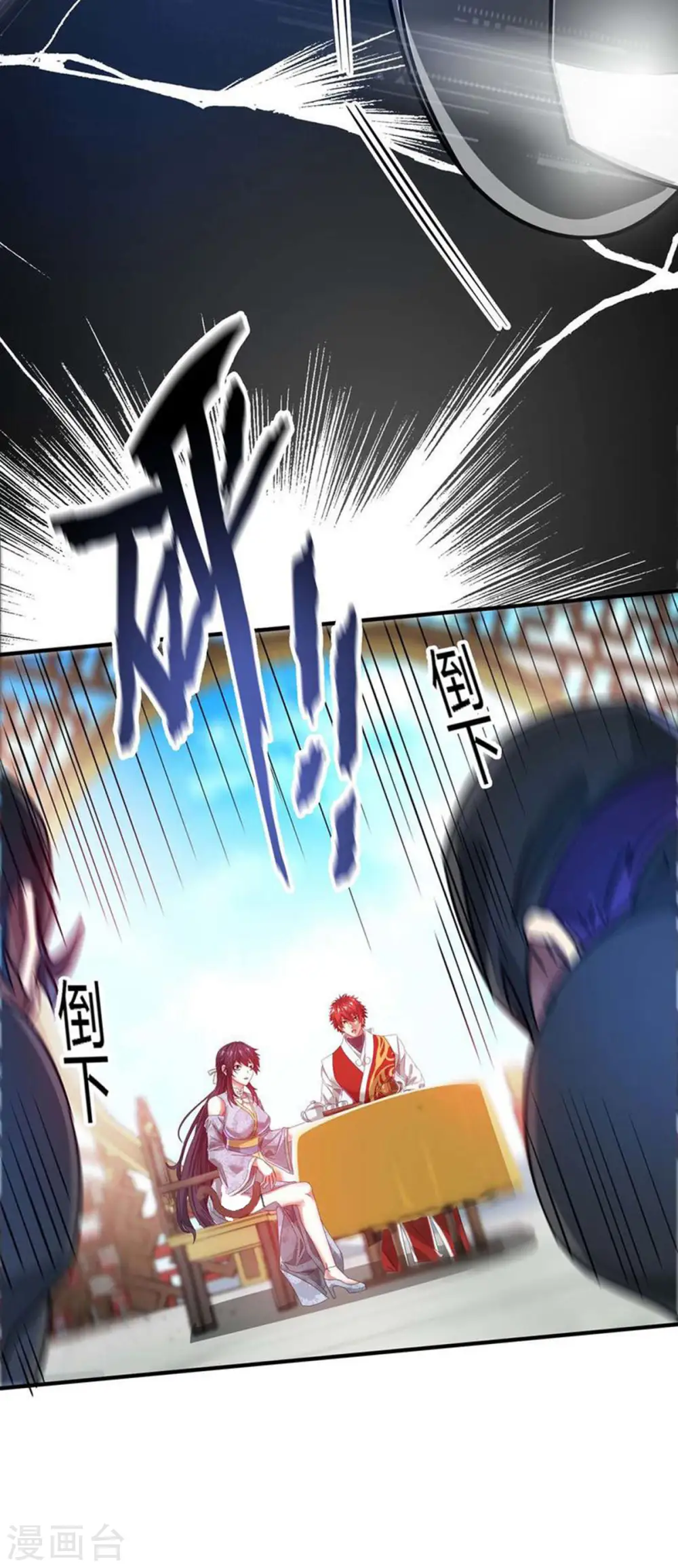 第204话 不择手段 第16页