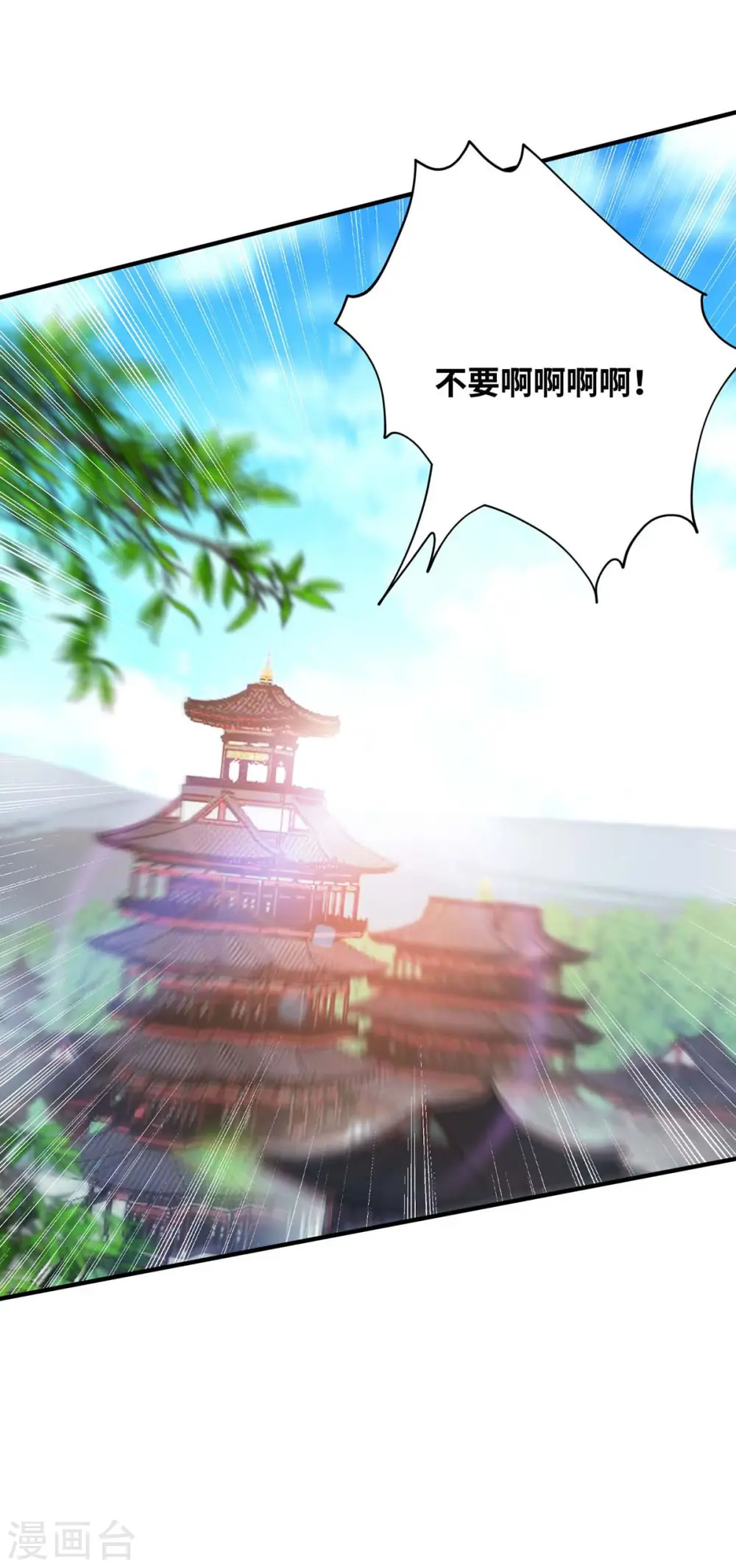 第204话 不择手段 第22页