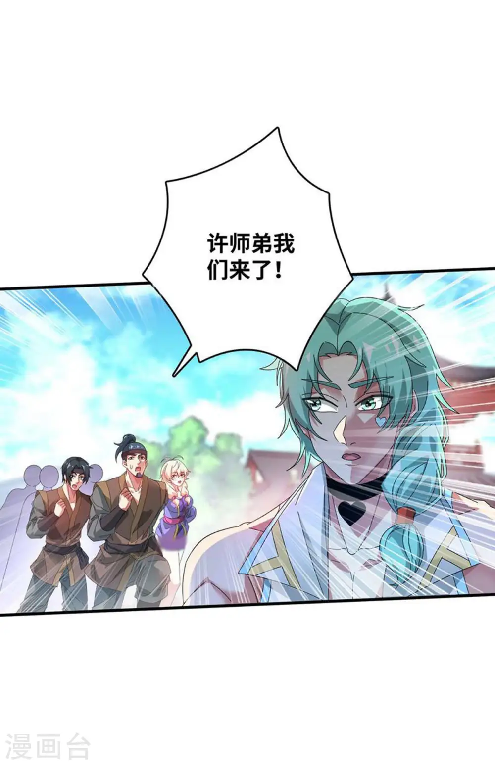第204话 不择手段 第23页