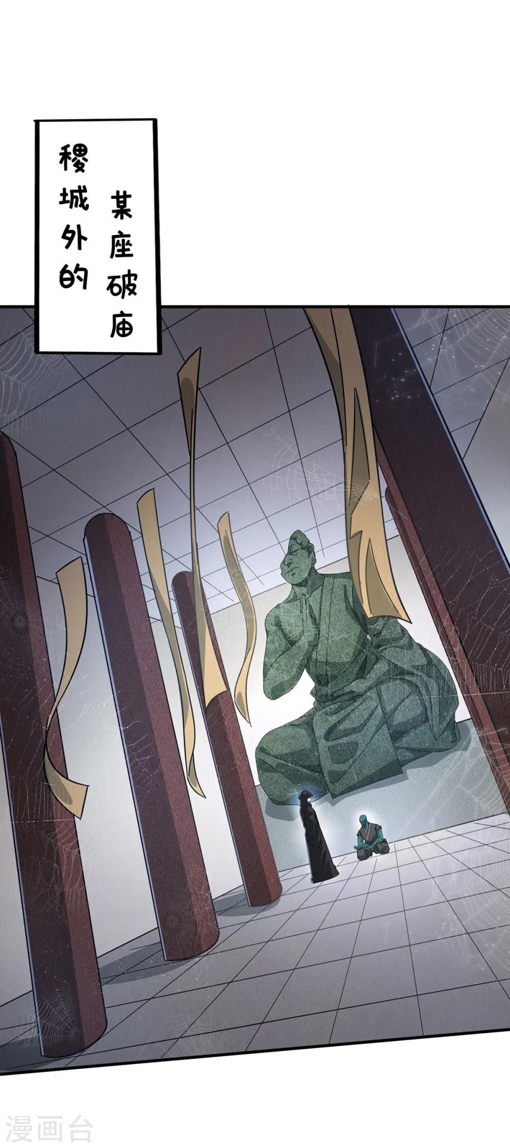 第207话 亏大了 第4页