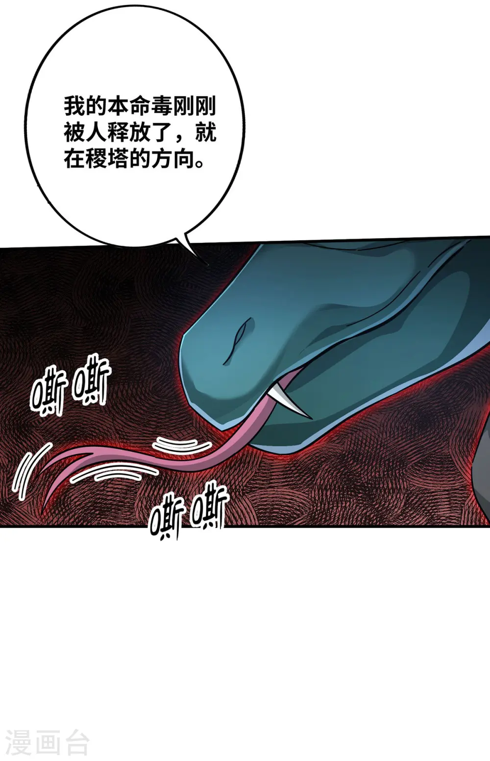 第207话 亏大了 第5页