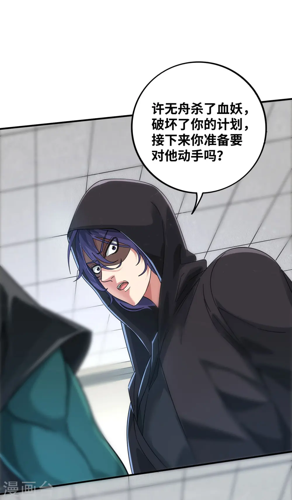 第207话 亏大了 第7页