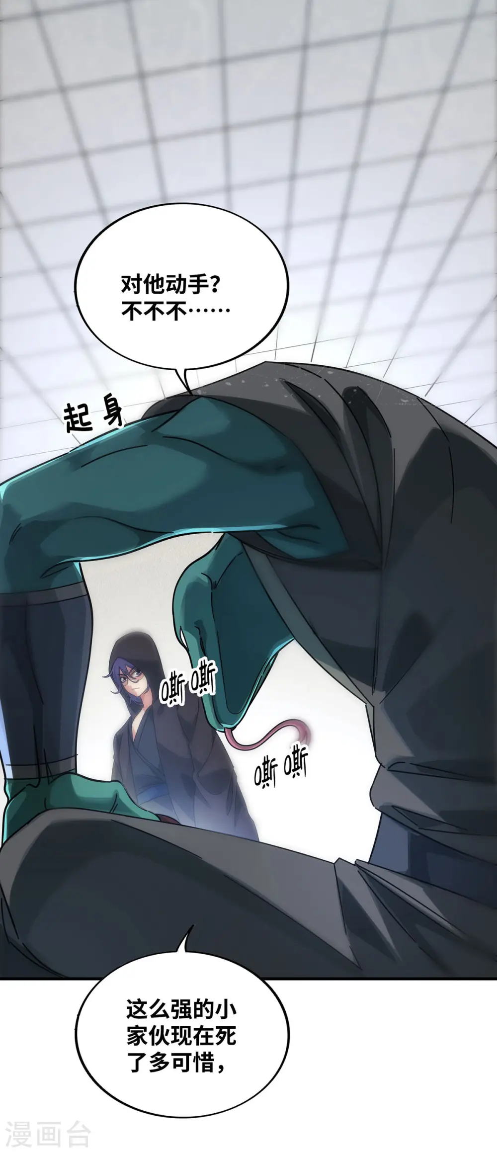 第207话 亏大了 第8页