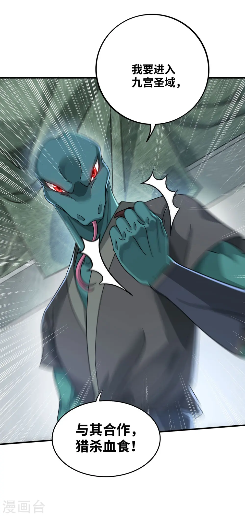 第207话 亏大了 第9页