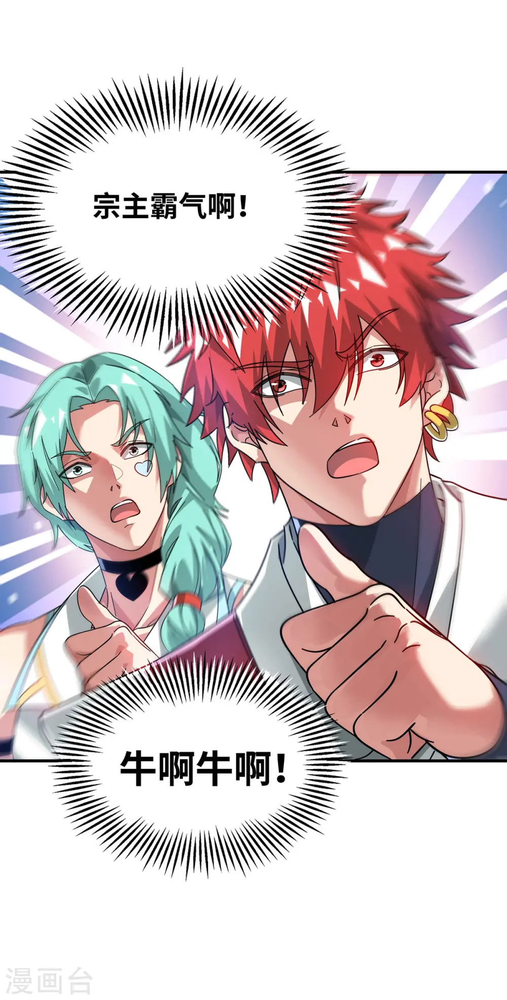 第207话 亏大了 第29页