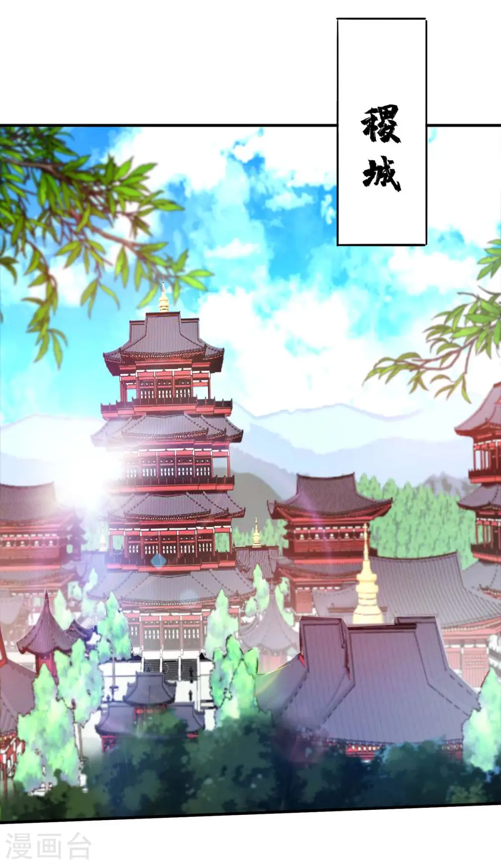 第203话 做出头鸟 第4页