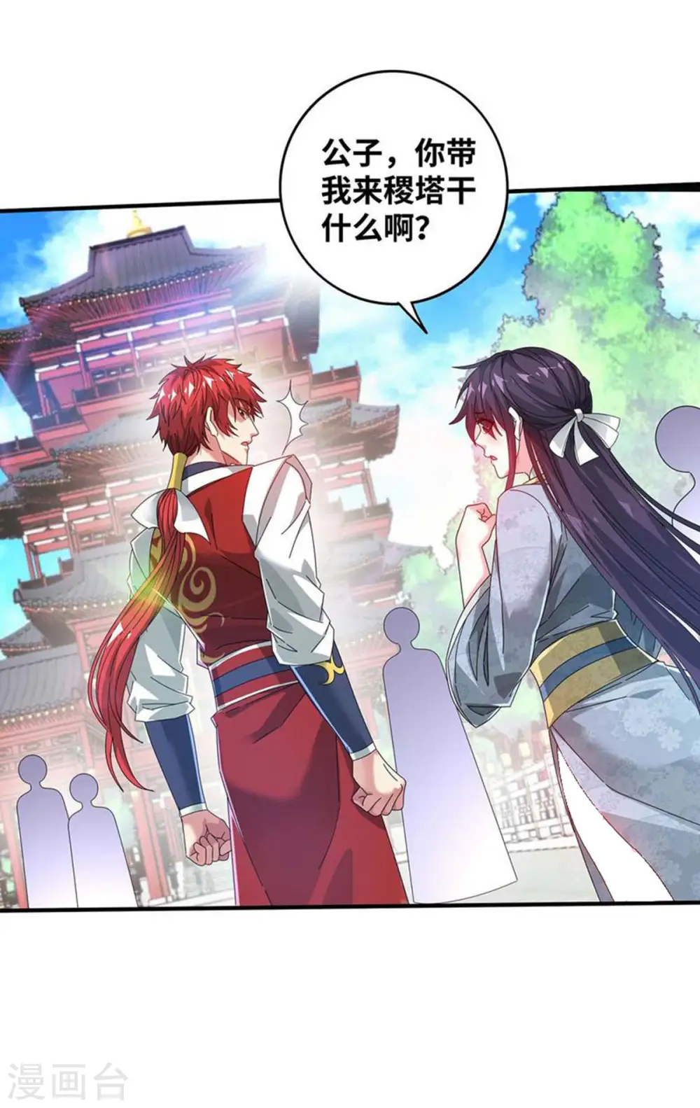 第203话 做出头鸟 第5页