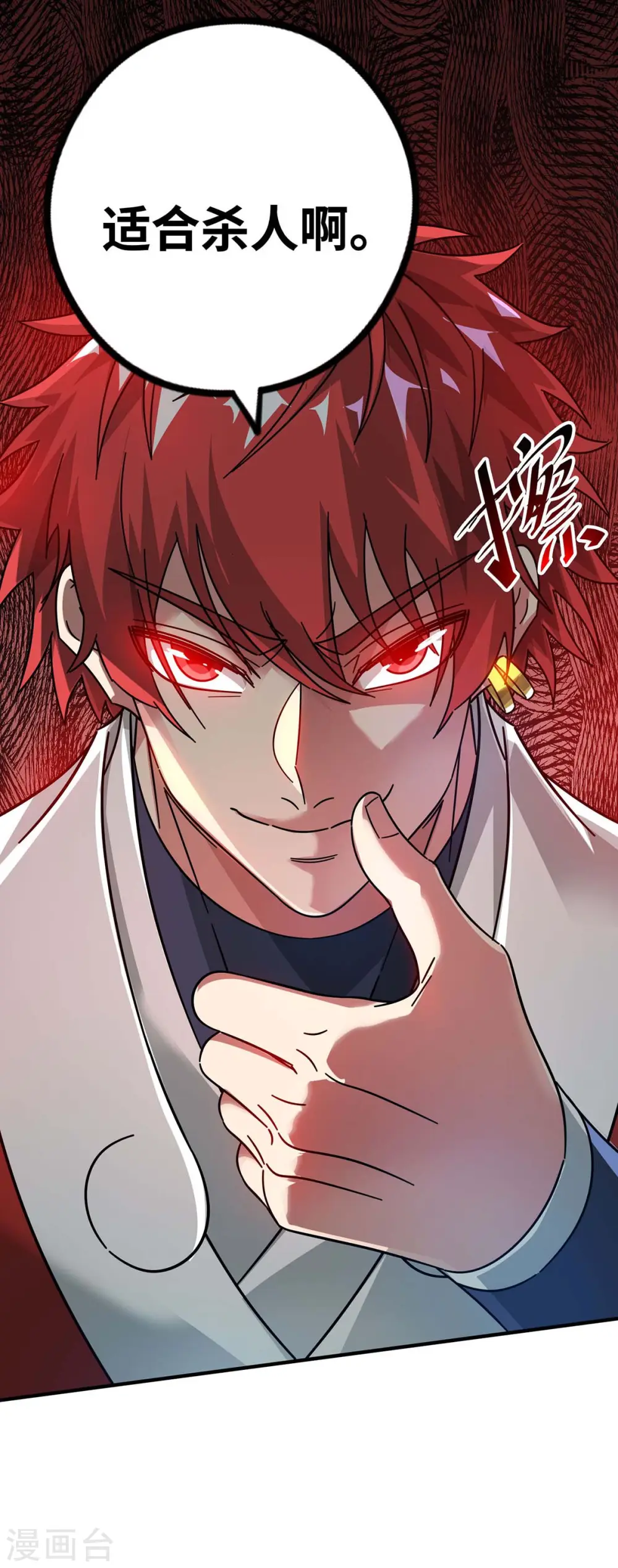 第203话 做出头鸟 第7页
