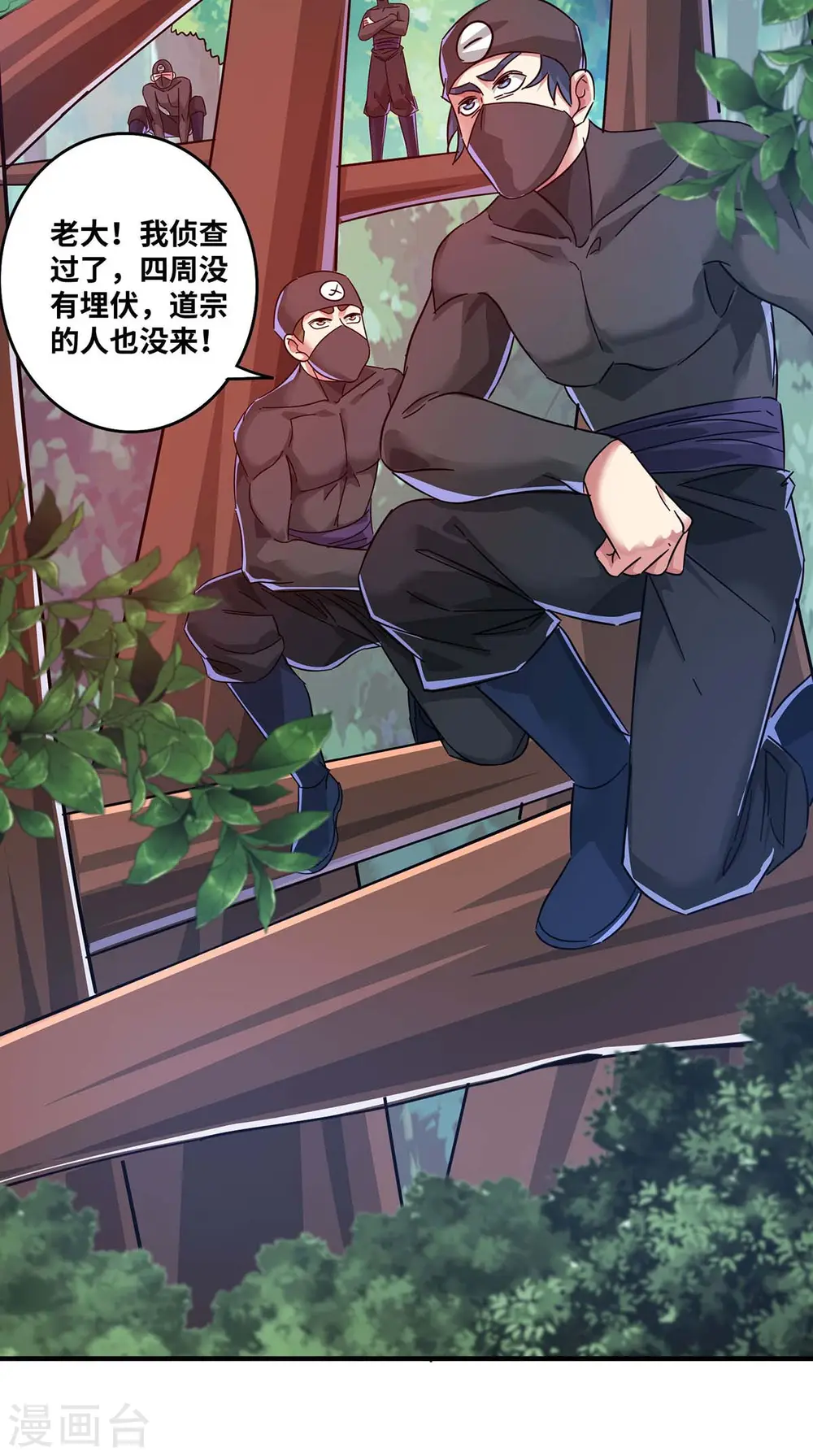 第203话 做出头鸟 第21页